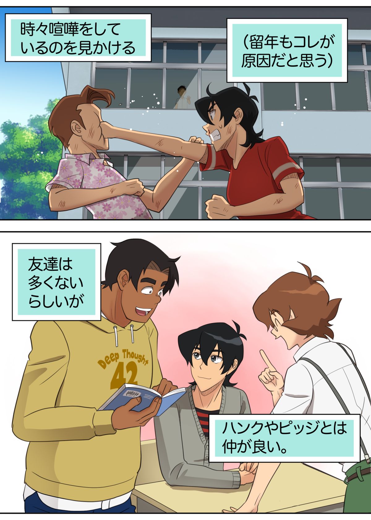 オトマリ☆パーティーゲーム page 3 full