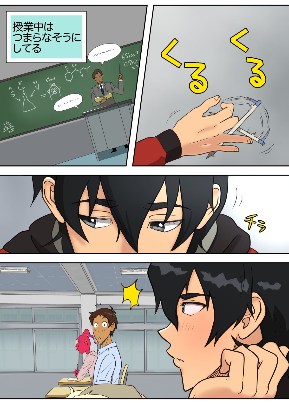 オトマリ☆パーティーゲーム page 4 full