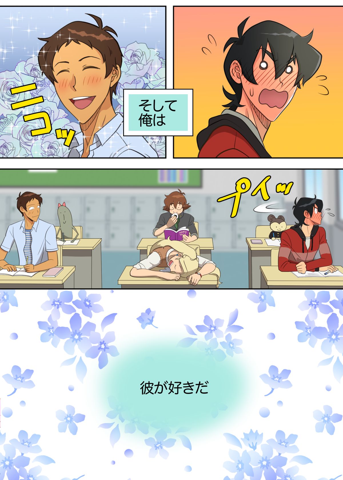 オトマリ☆パーティーゲーム page 5 full