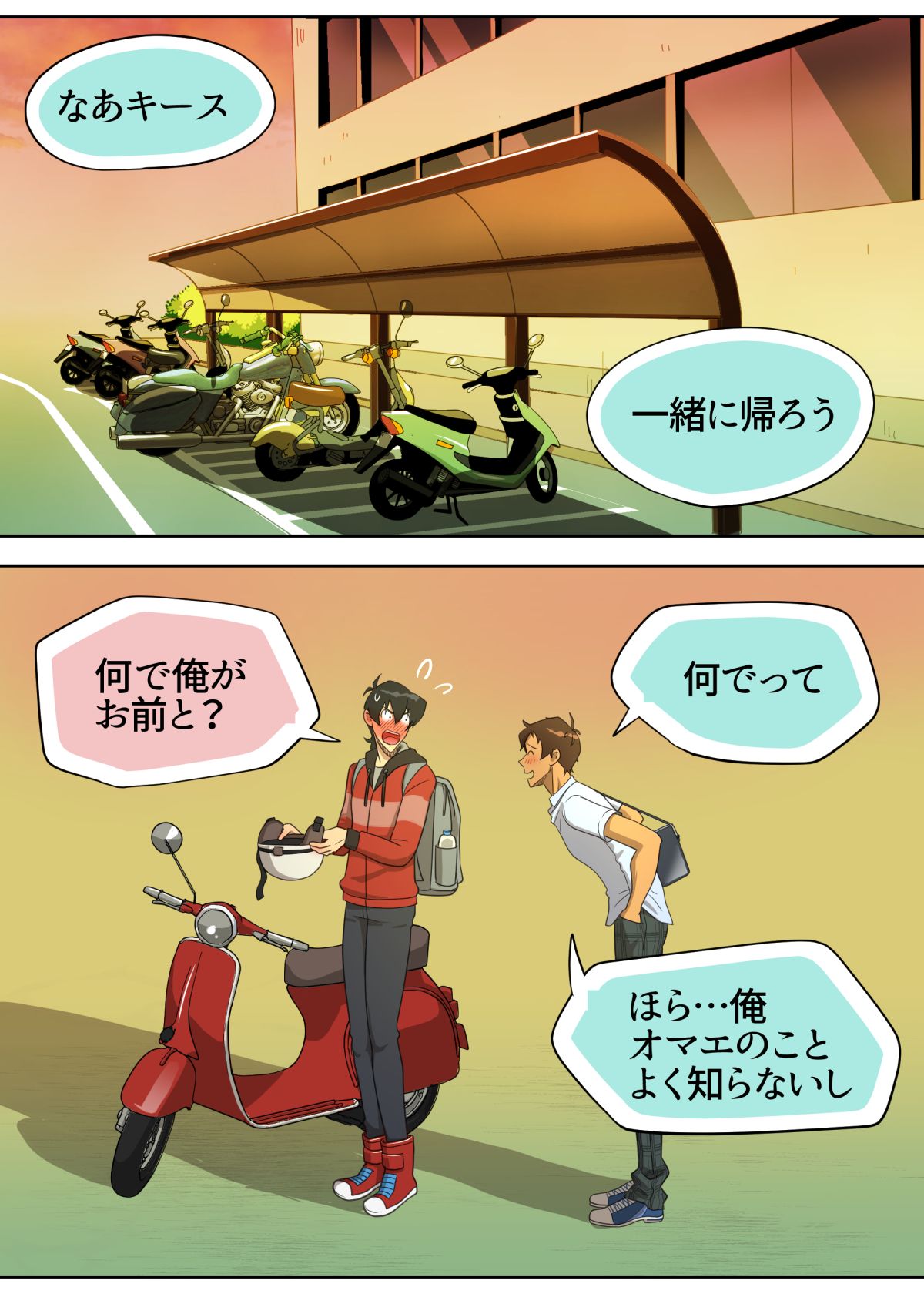 オトマリ☆パーティーゲーム page 6 full