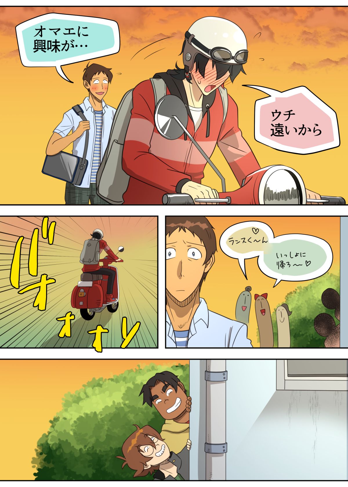 オトマリ☆パーティーゲーム page 7 full