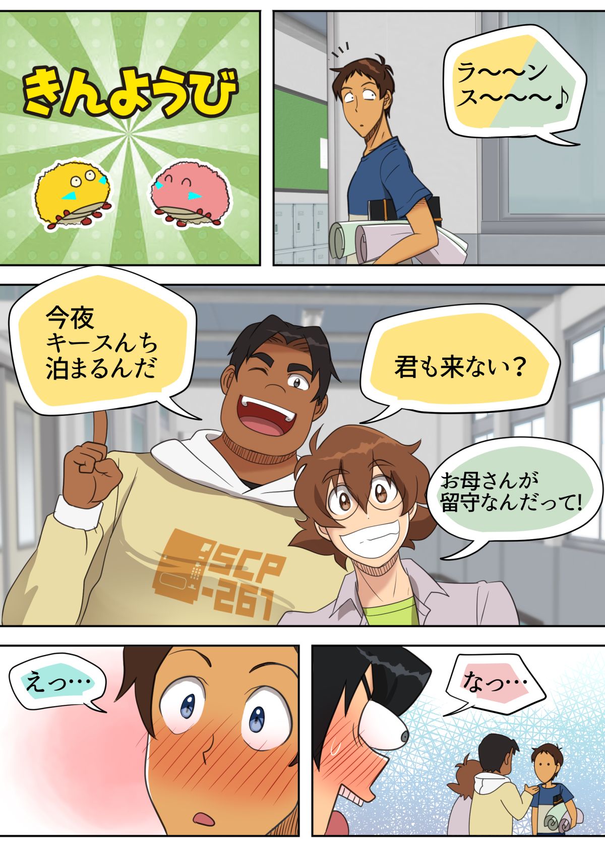 オトマリ☆パーティーゲーム page 8 full