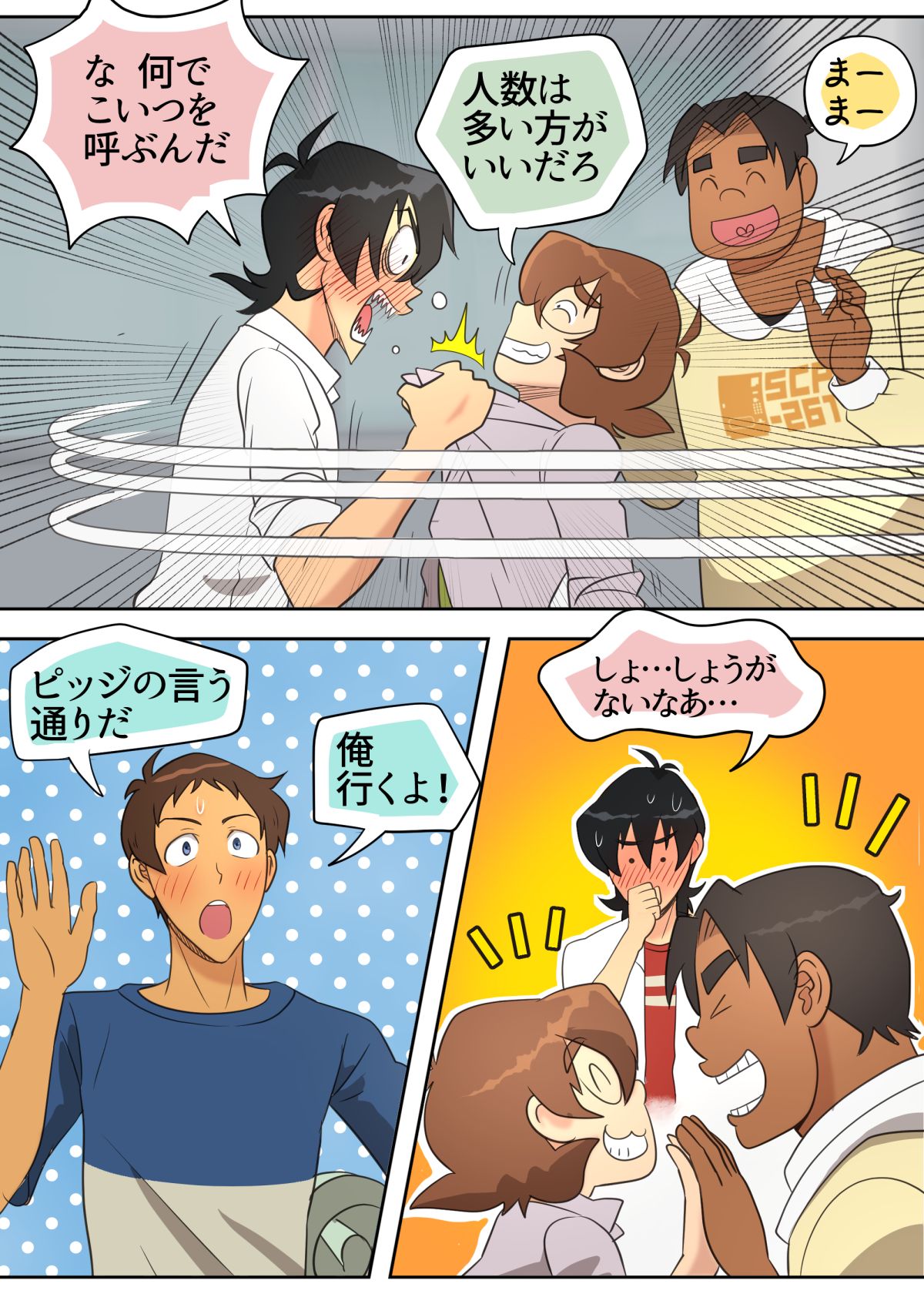 オトマリ☆パーティーゲーム page 9 full