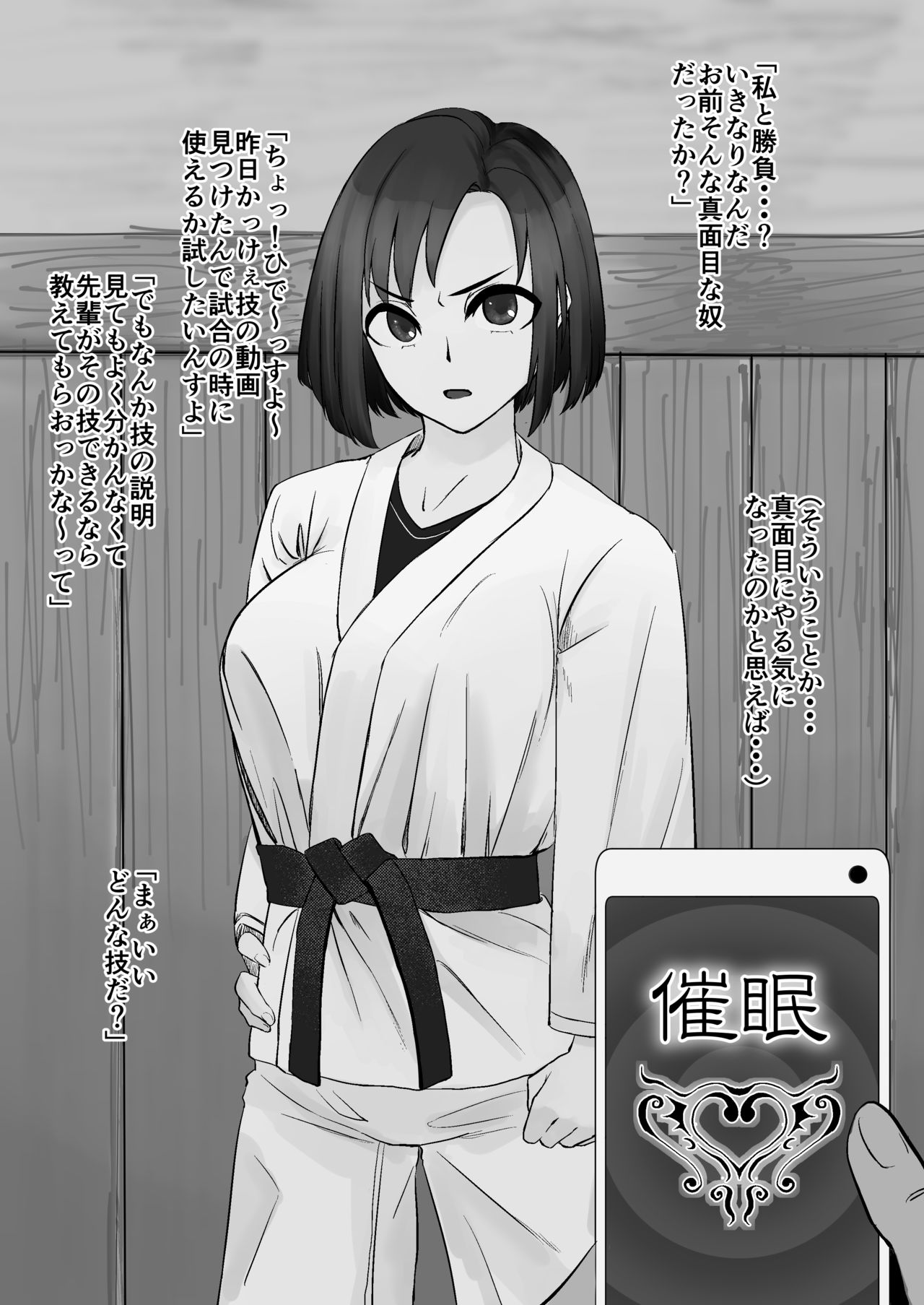 Karatebu no Senpai ni. page 1 full