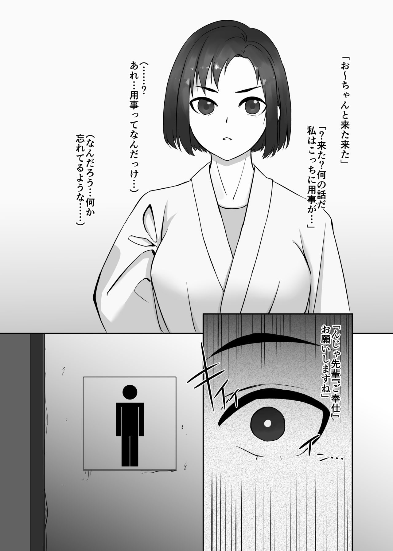 Karatebu no Senpai ni. page 10 full