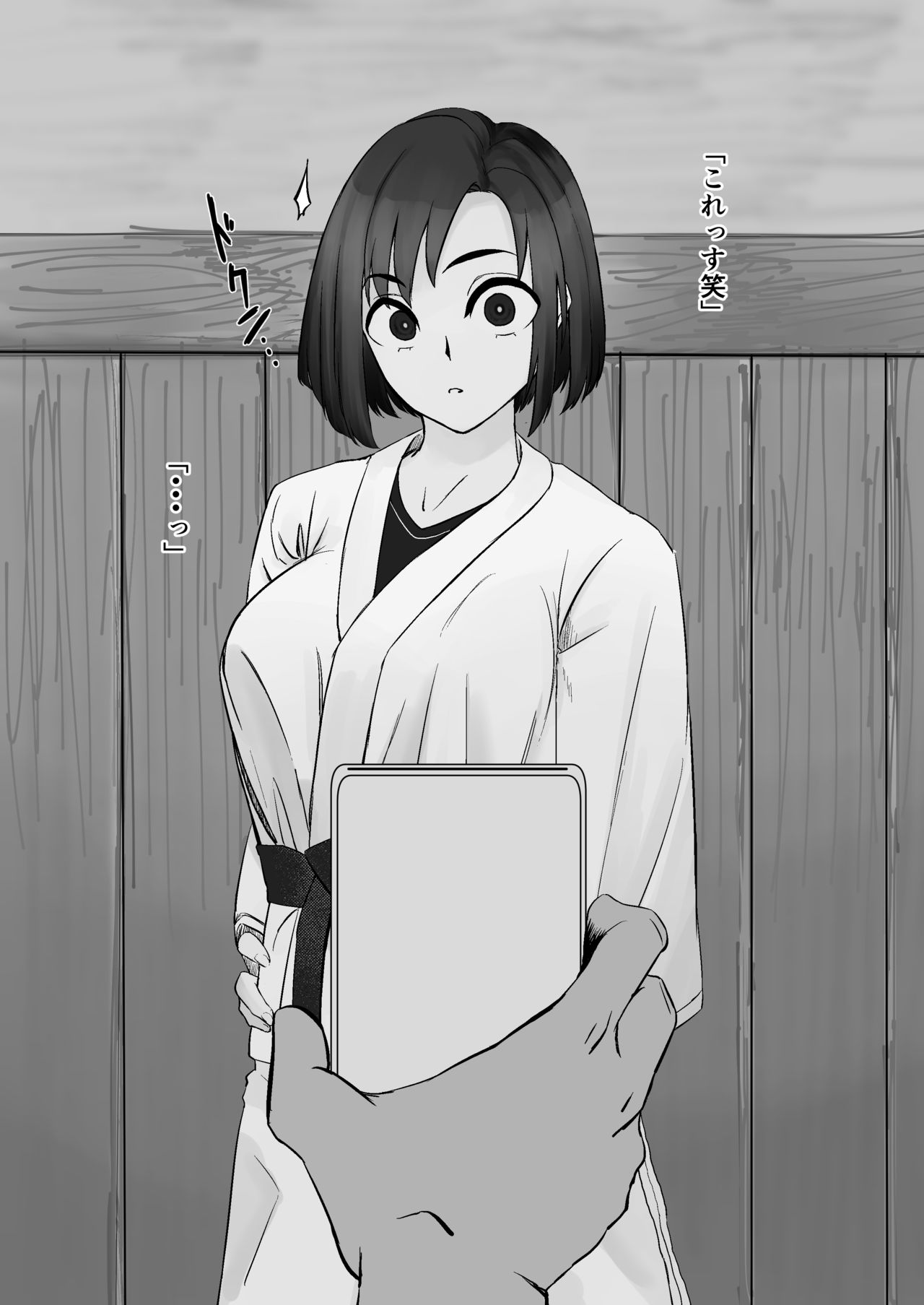 Karatebu no Senpai ni. page 2 full