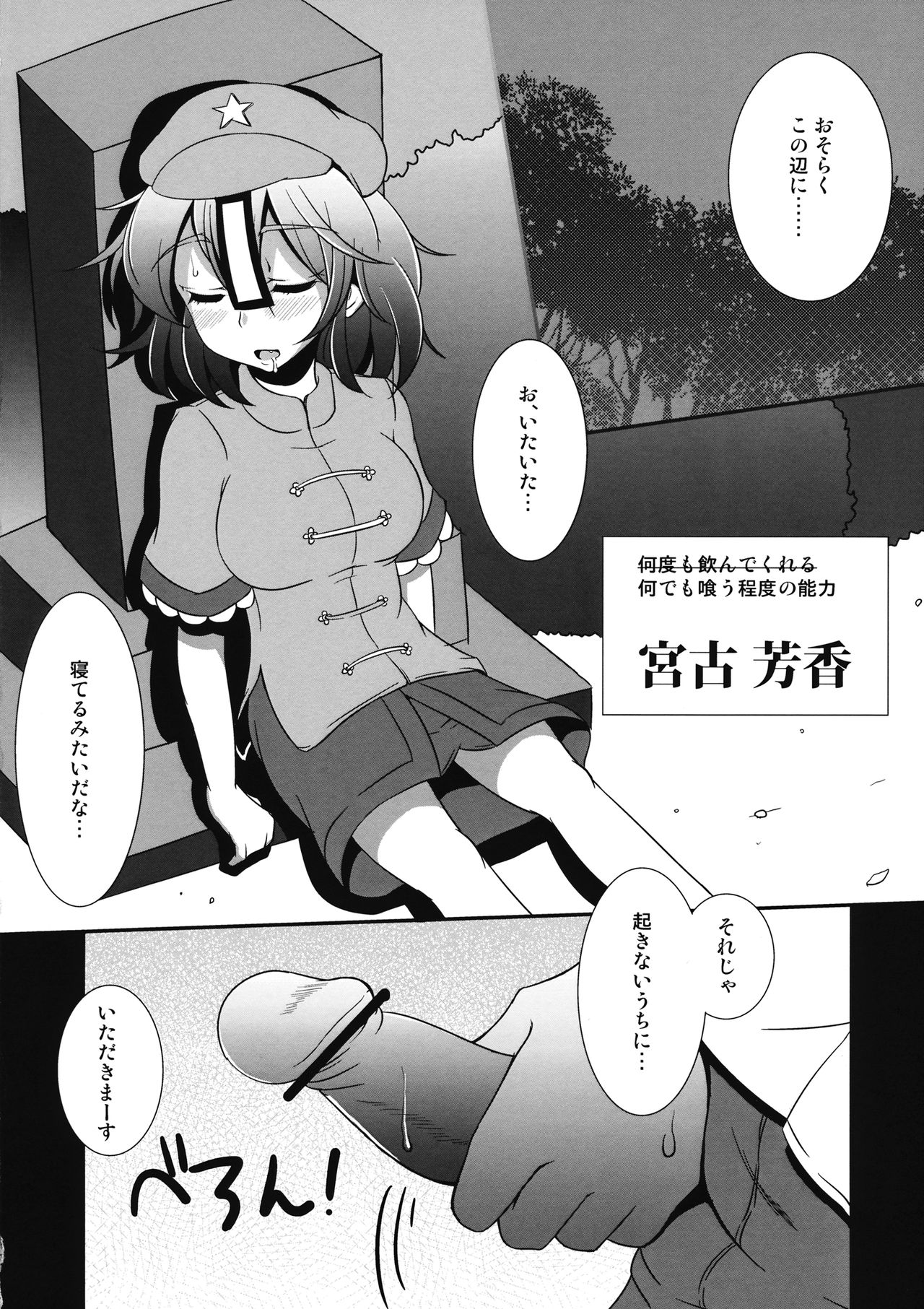 Jiangshi wa 8-gatsu demo Kusakunai yo! page 5 full