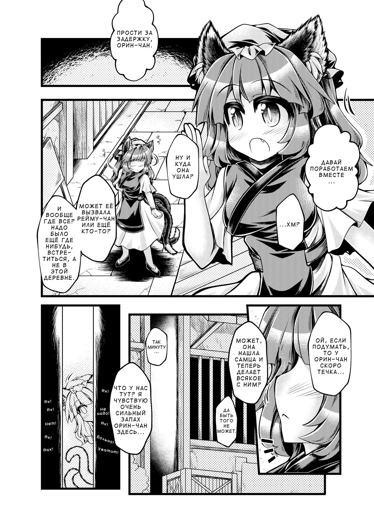 Kari no Ojikan Hachi page 2 full