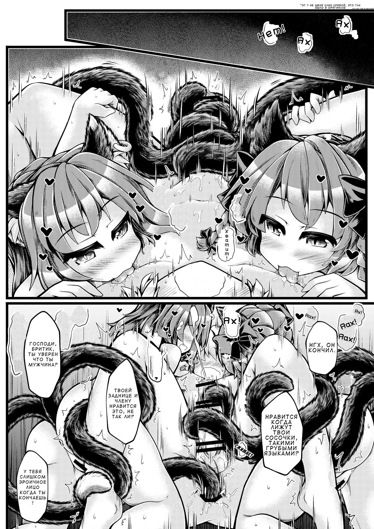 Kari no Ojikan Hachi page 7 full