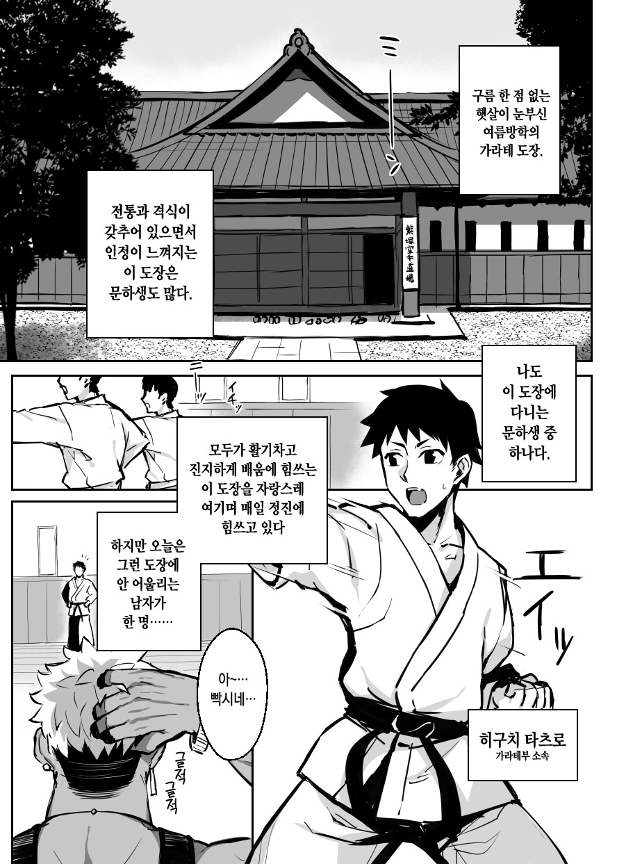 Aniki ni Tabetukusareta Ore no Kanojo page 4 full