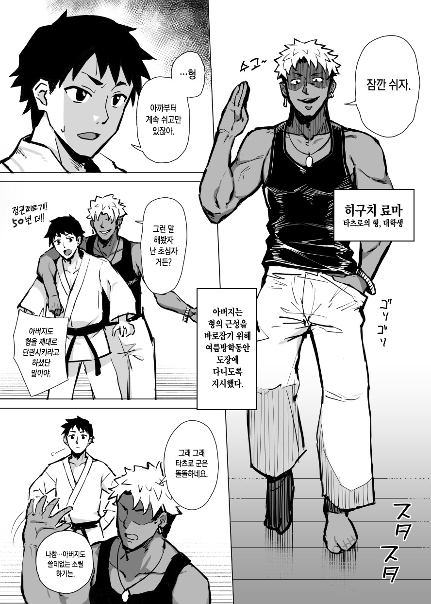 Aniki ni Tabetukusareta Ore no Kanojo page 5 full