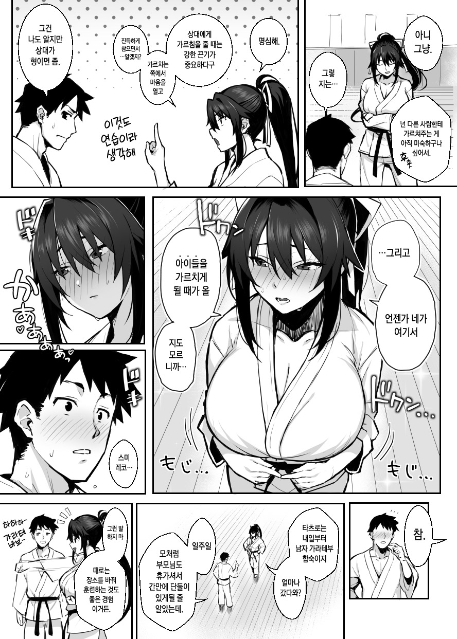 Aniki ni Tabetukusareta Ore no Kanojo page 7 full