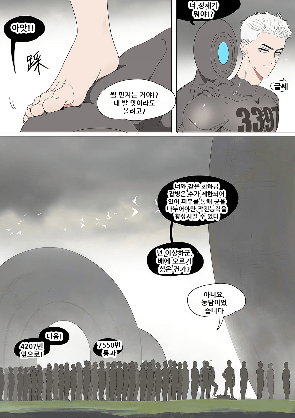Super Spy Lunak page 8 full