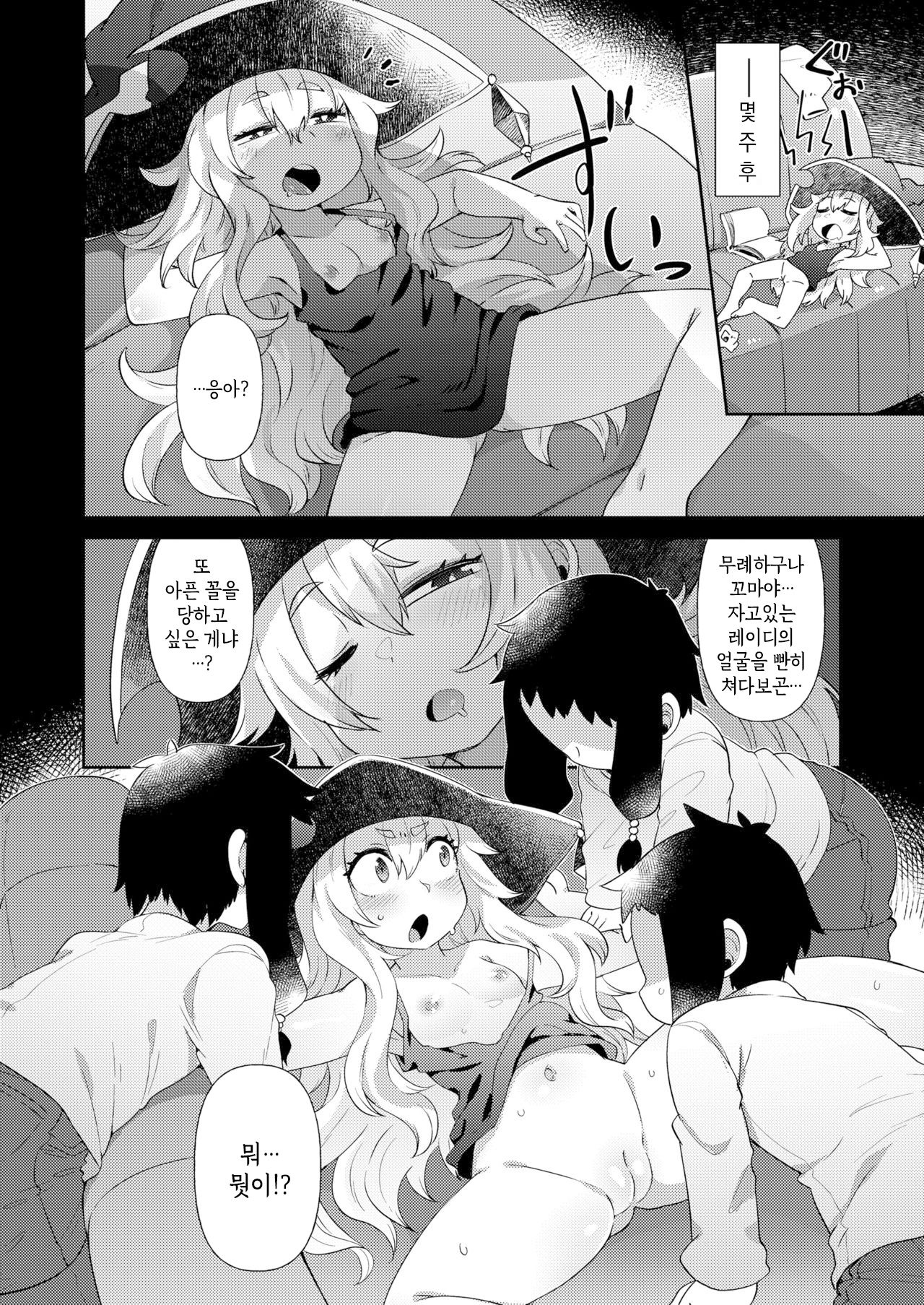 Sondai Renkinjutsushi ni Shikaeshi Shitai! | 건방진 연금술사에게 복수하고 싶어! page 4 full