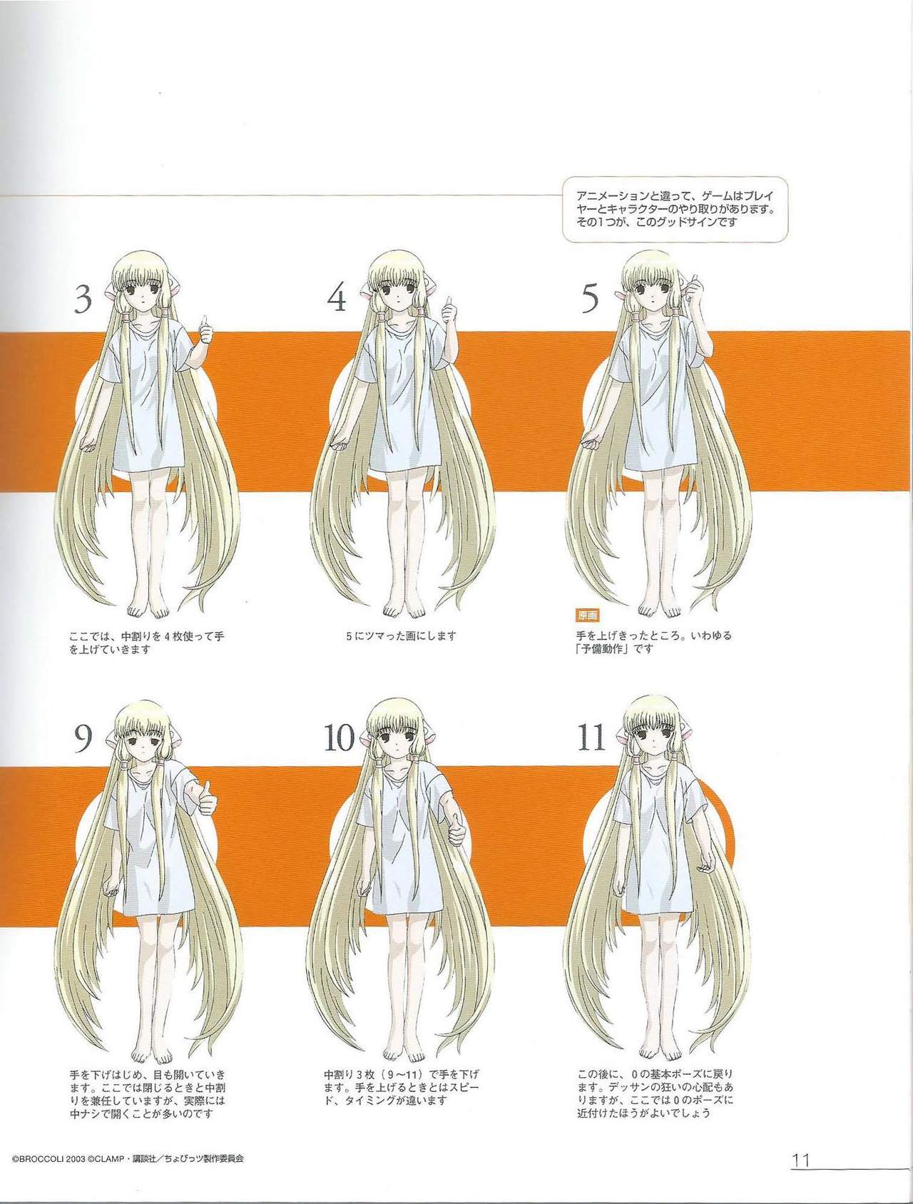 How Anime Drawing Works-Let's Bring Your Characters to Life! page 10 full