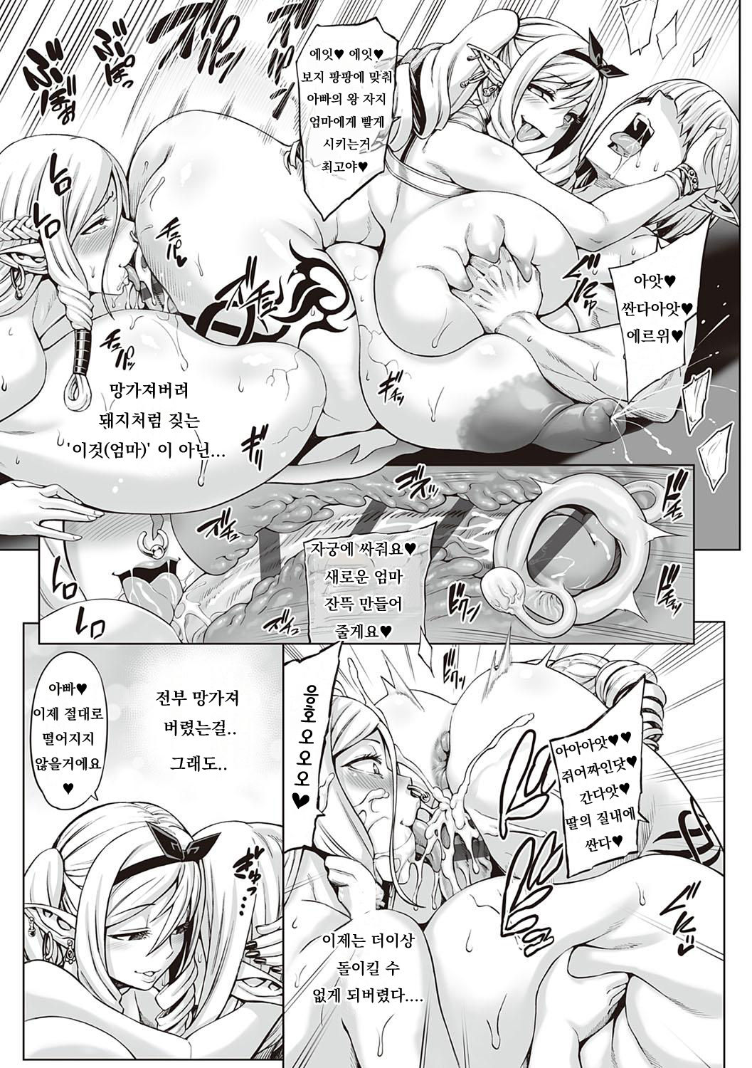 Houjou no Reizoku Elf omake page 5 full