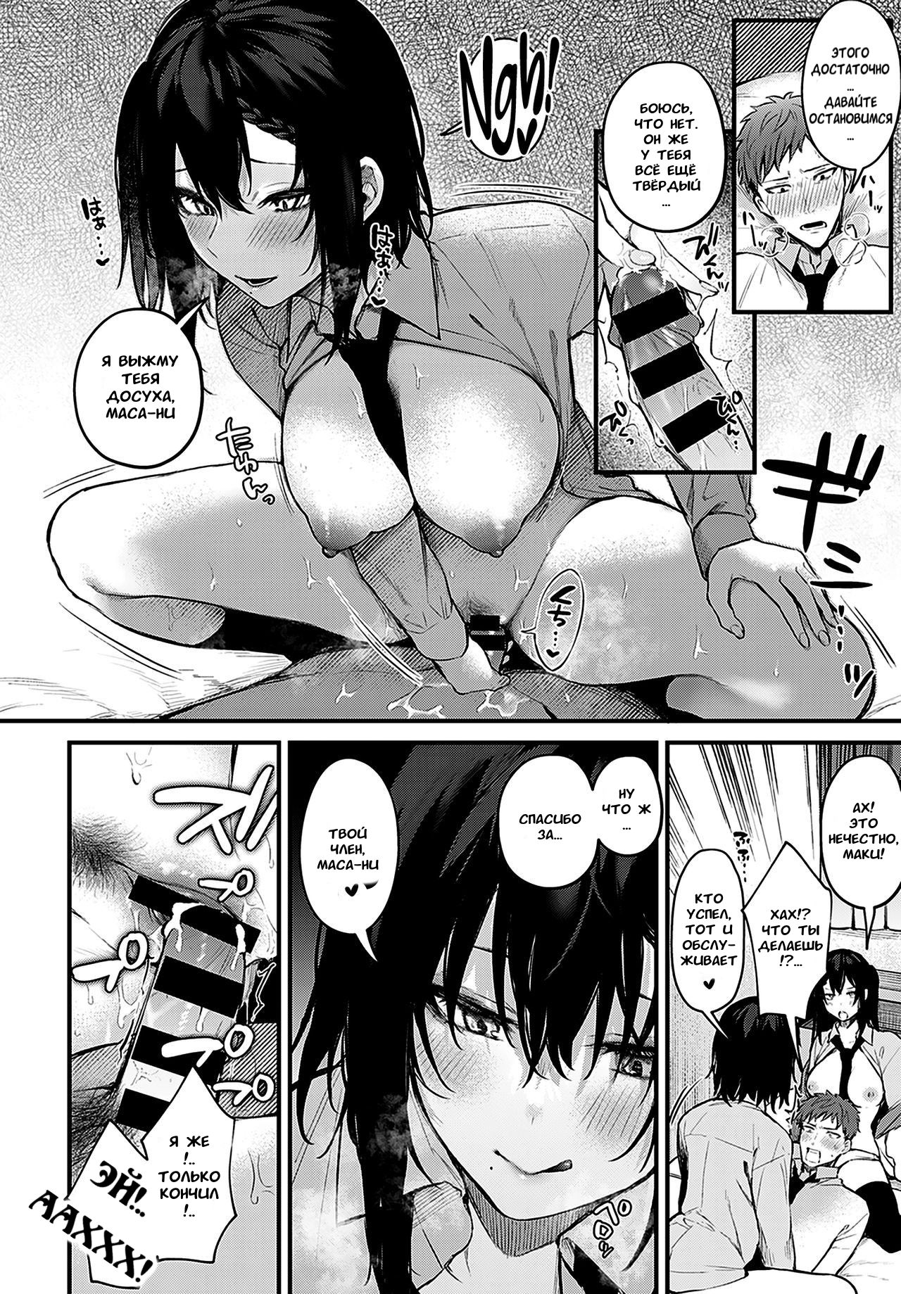 Futagomori | Течка близнецов page 10 full
