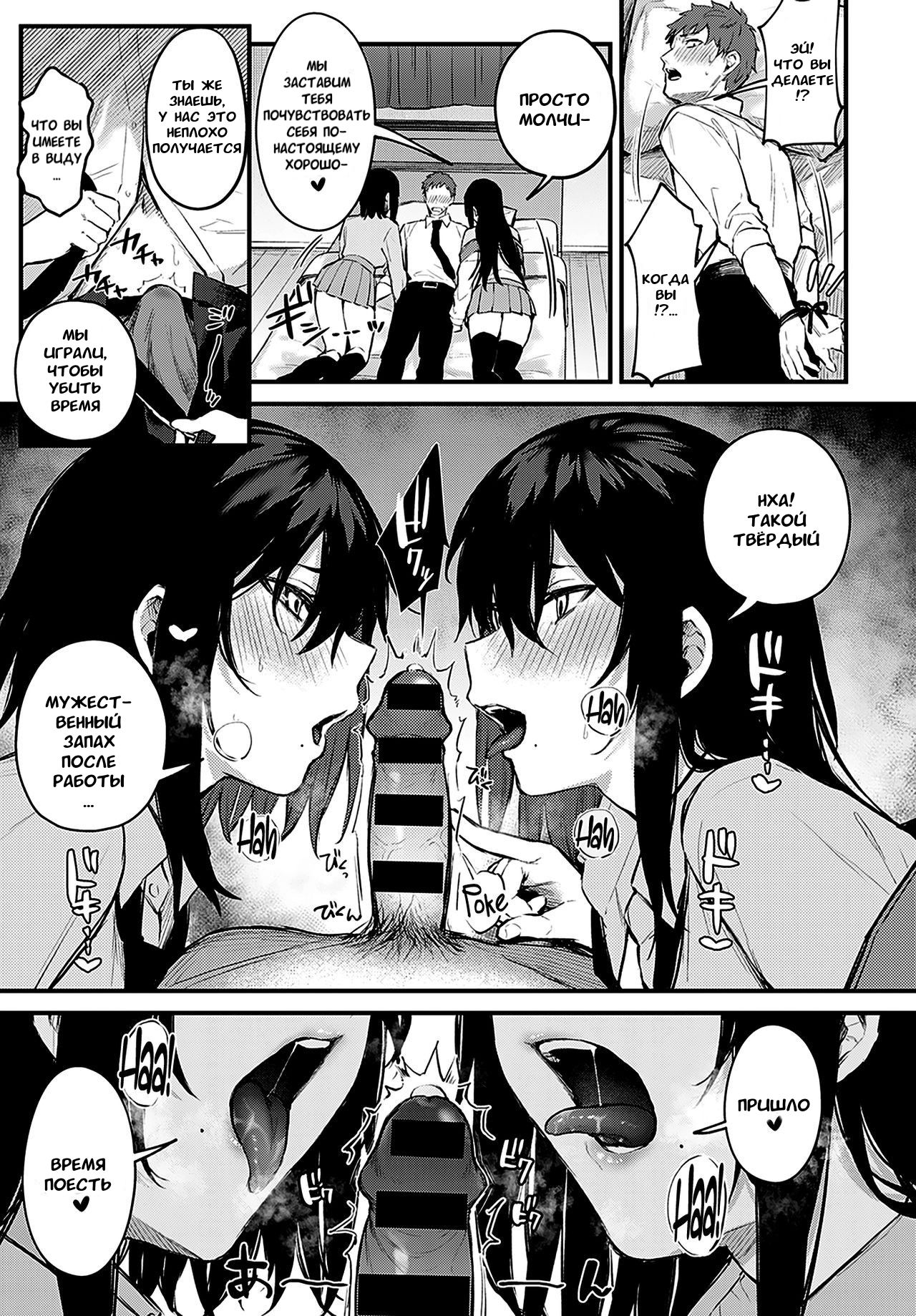 Futagomori | Течка близнецов - Page 7 - IMHentai