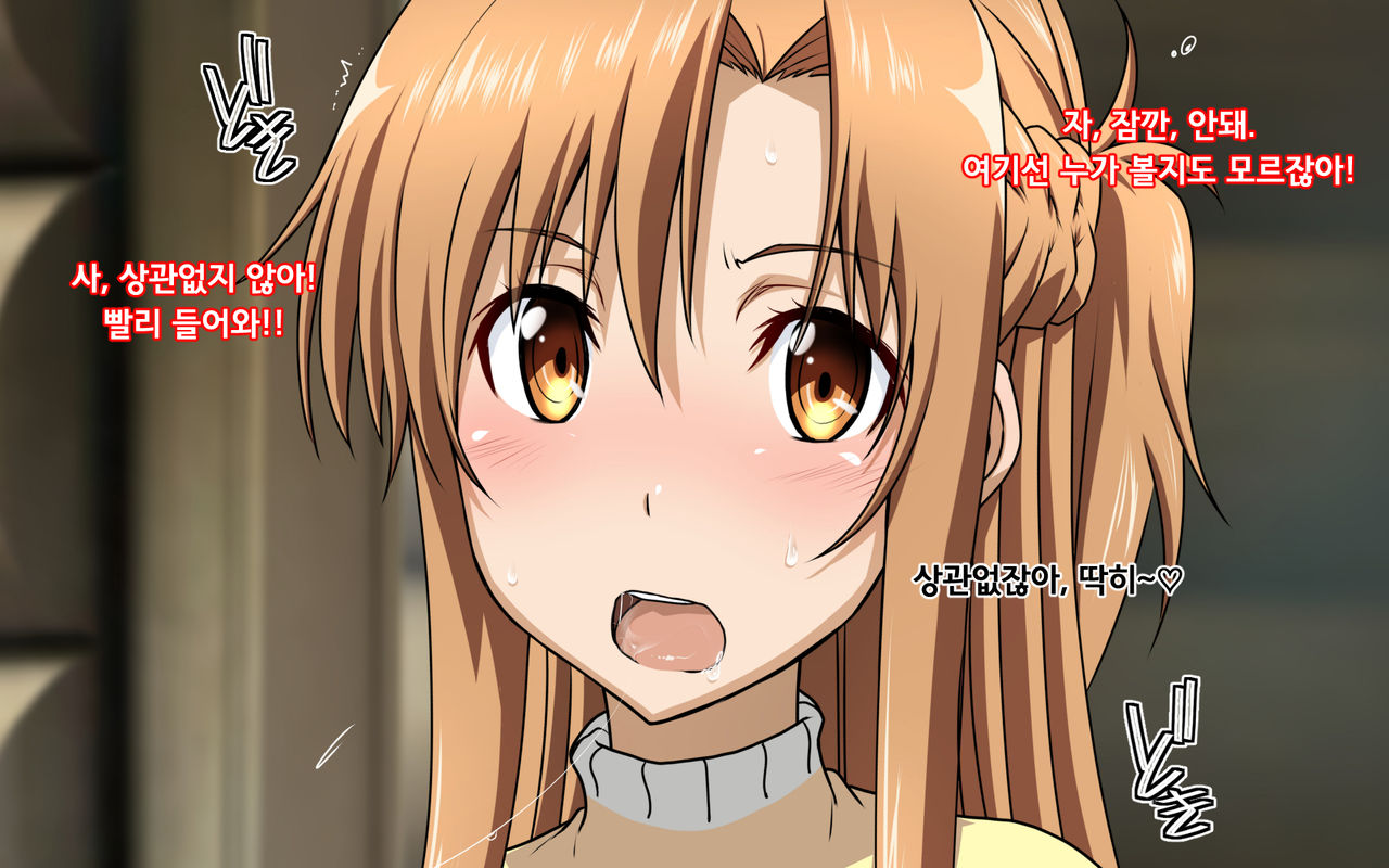 Senkou-san no Ennui na Jikan ｜ 섬광씨의 외로운 시간 page 7 full