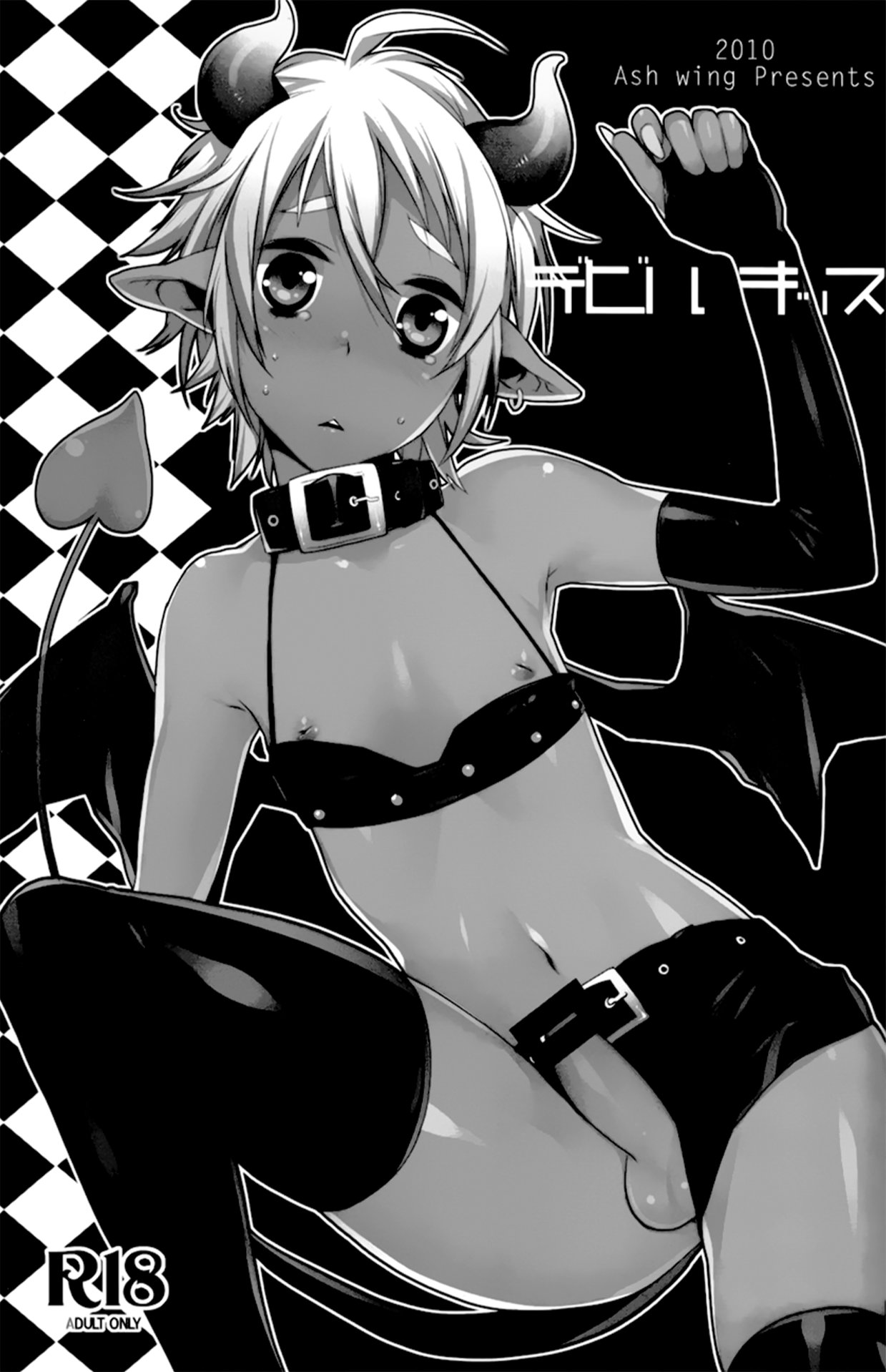 Devil Kiss page 3 full