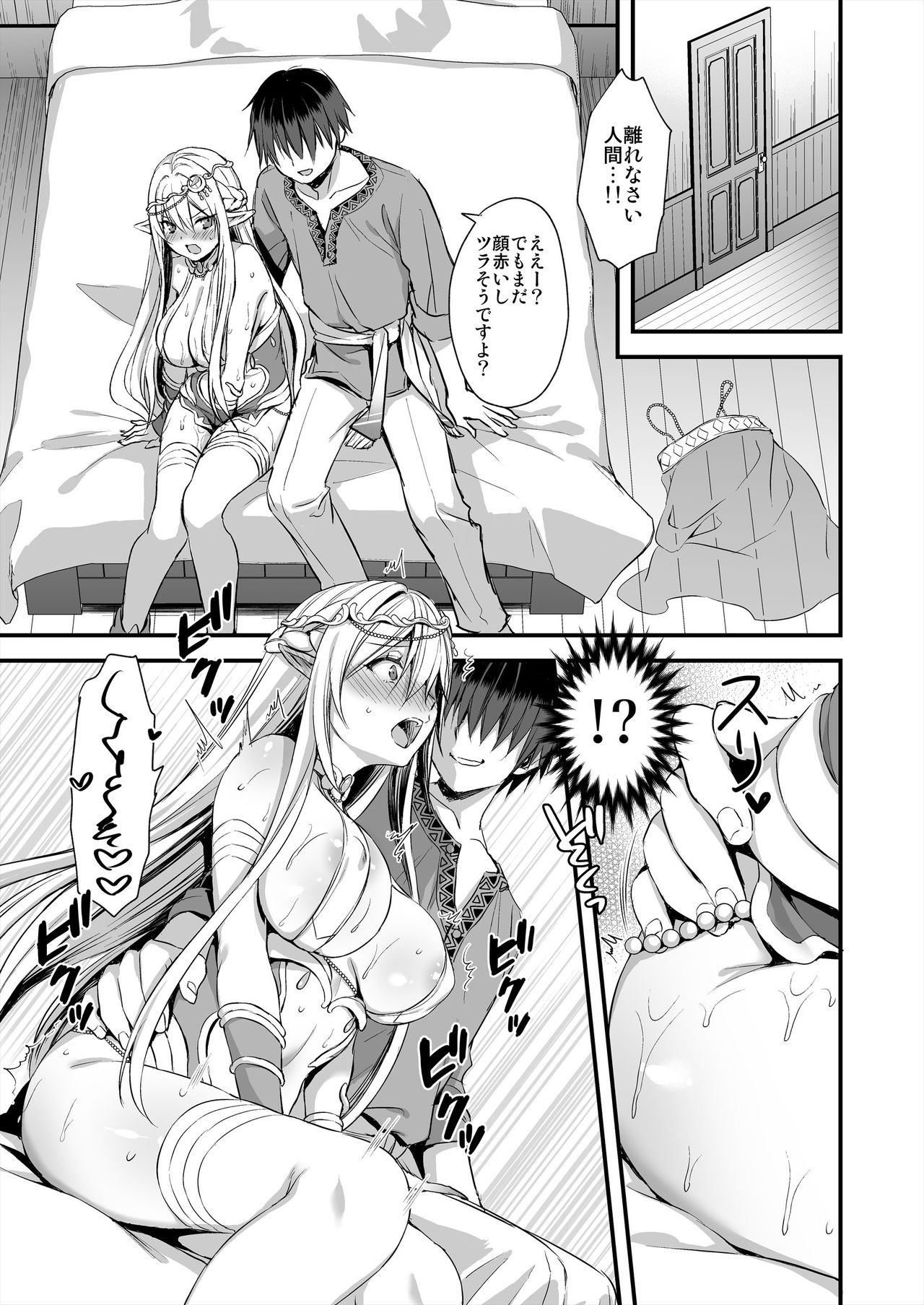 Isekai Elf Hatsujou no Magan page 10 full