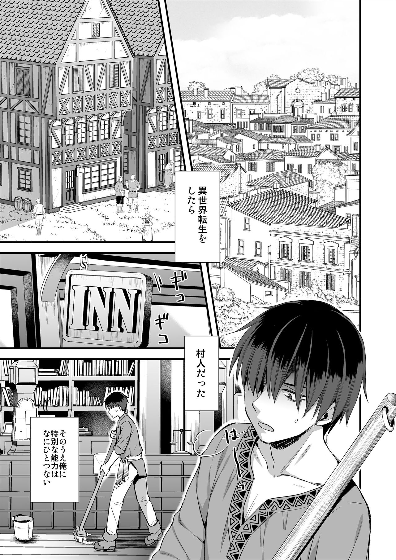 Isekai Elf Hatsujou no Magan page 2 full