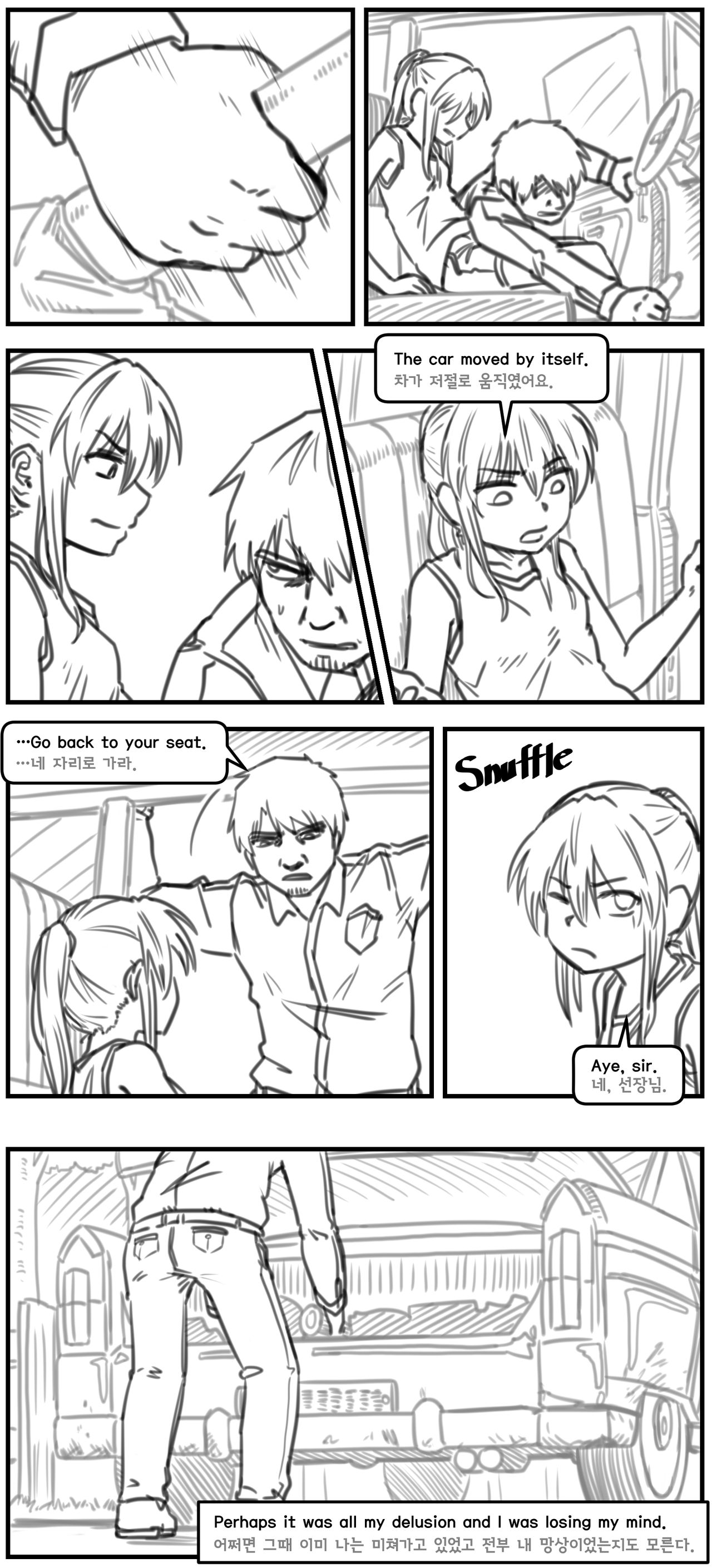 Lolita Comicalized #21 | 만화로 쉽게 읽는 롤리타 #21 page 10 full