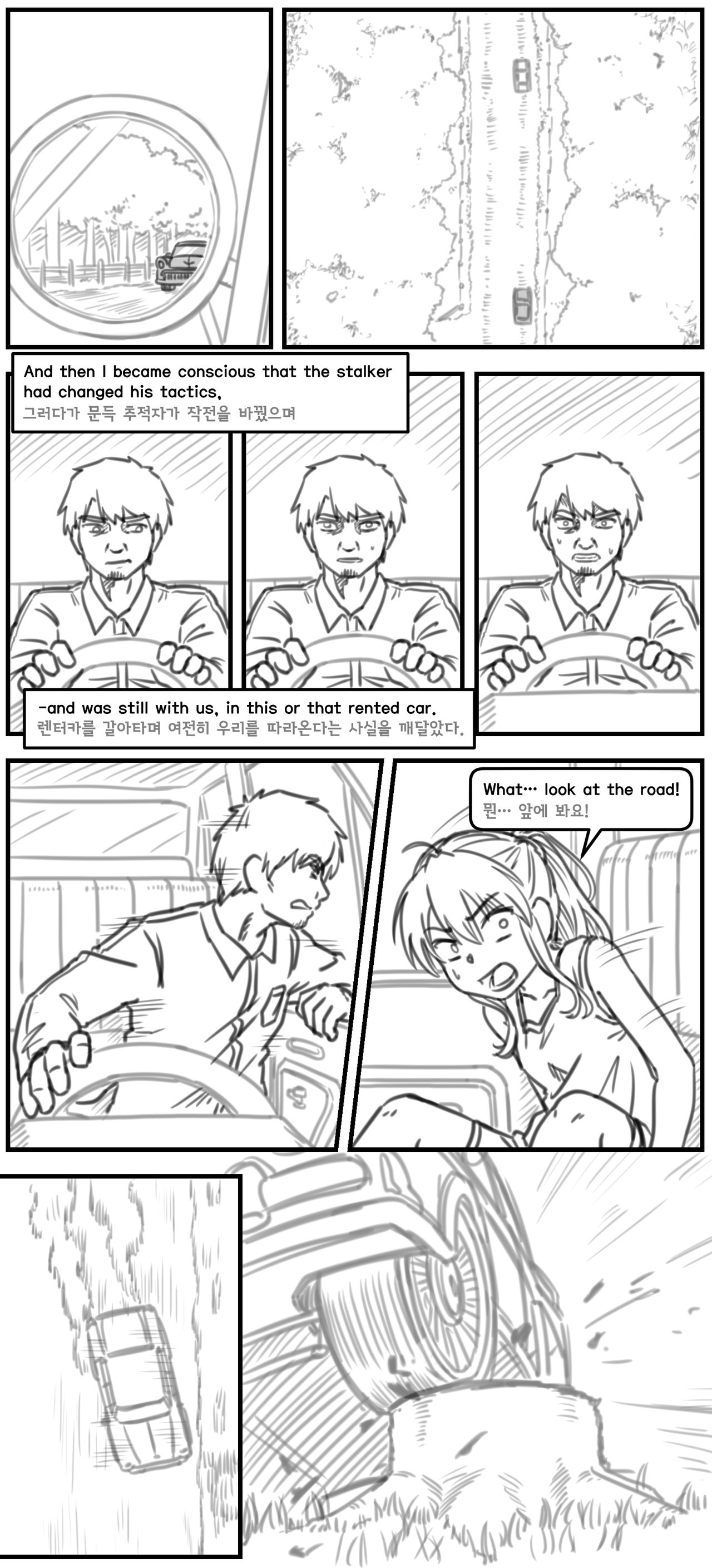 Lolita Comicalized #21 | 만화로 쉽게 읽는 롤리타 #21 page 6 full