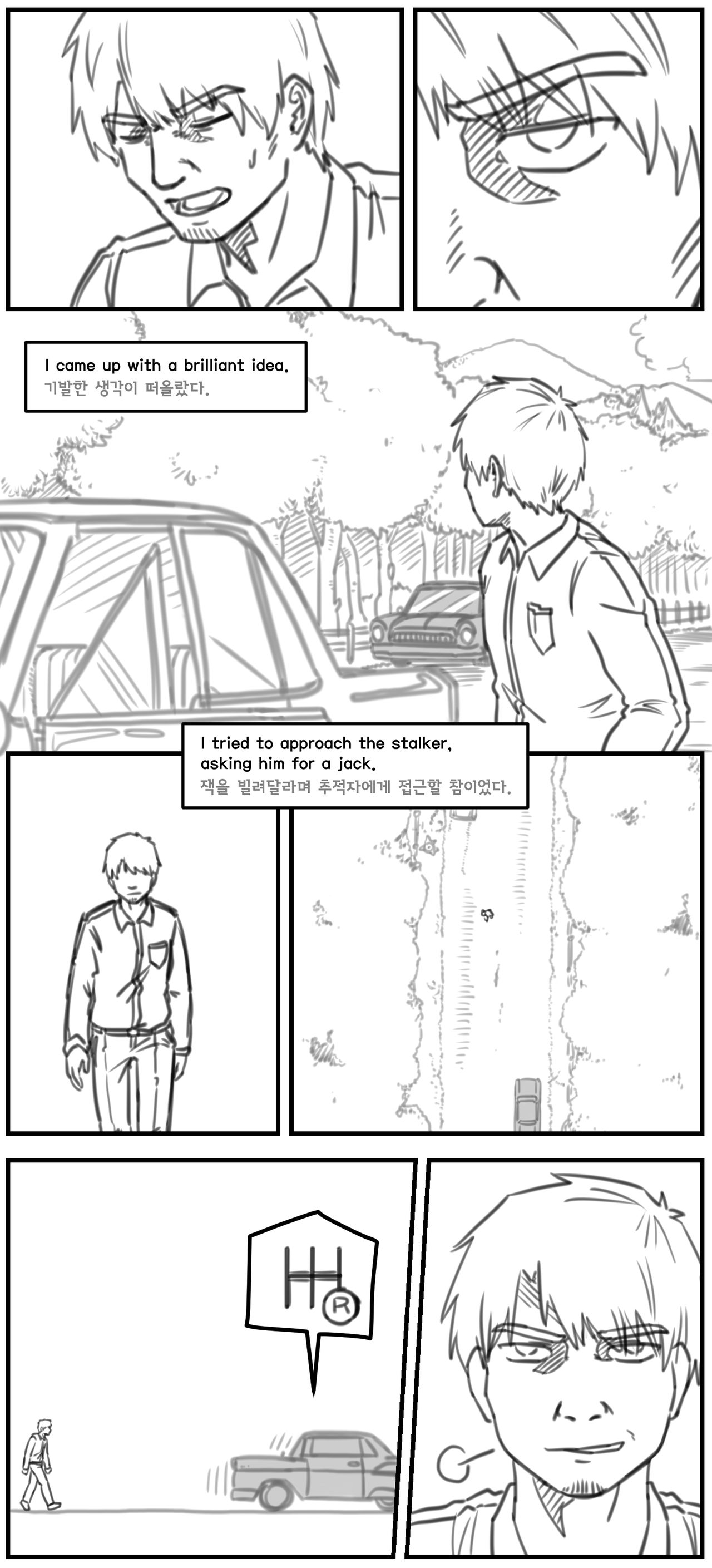Lolita Comicalized #21 | 만화로 쉽게 읽는 롤리타 #21 page 8 full