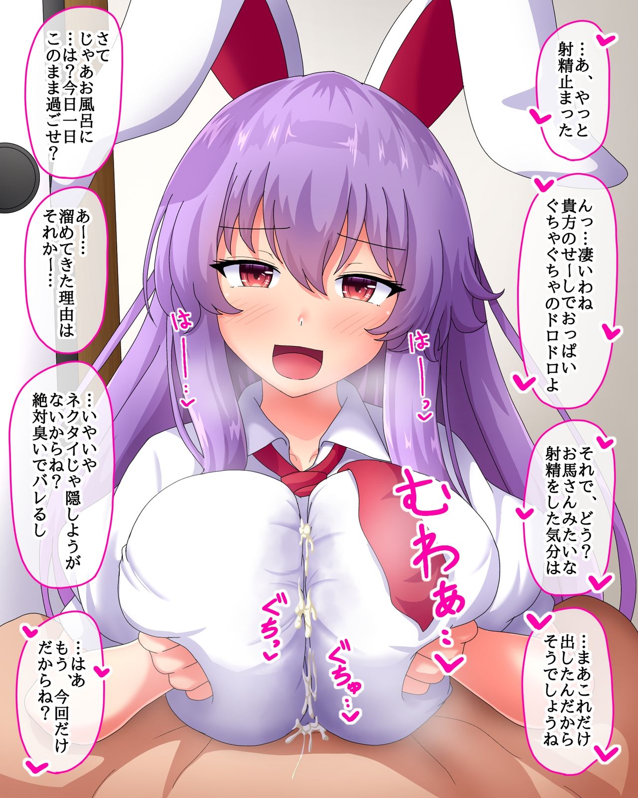Fusu Fanbox Rewards page 6 full
