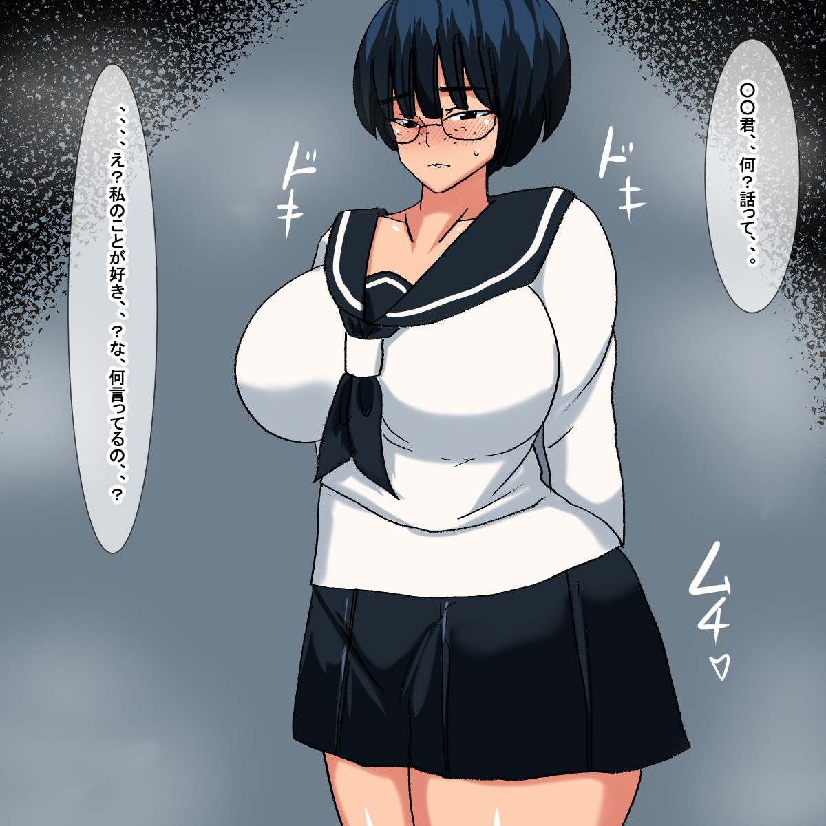 od Jishin no Nai Megane Jimiko page 4 full