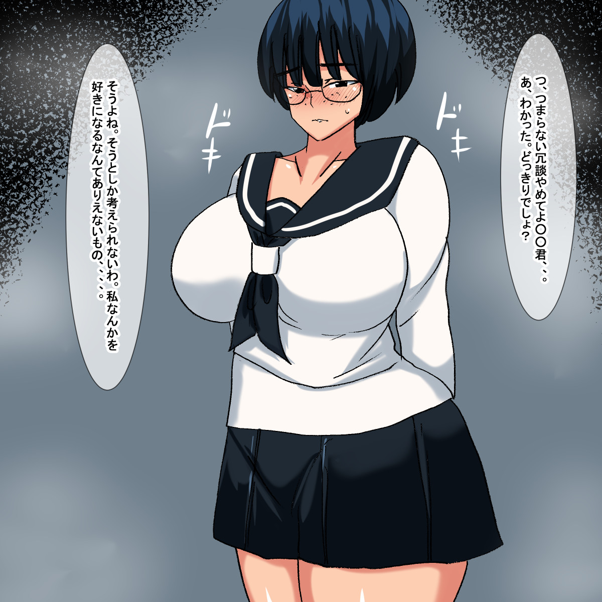 od Jishin no Nai Megane Jimiko page 6 full