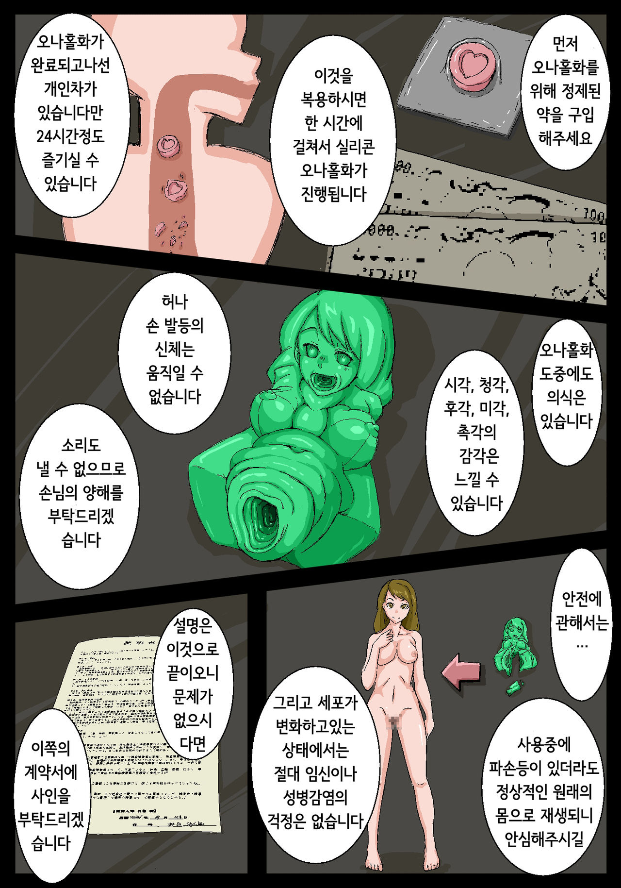Onahole Senpai page 7 full
