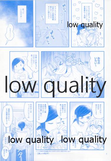エンドレスハネムーン page 4 full
