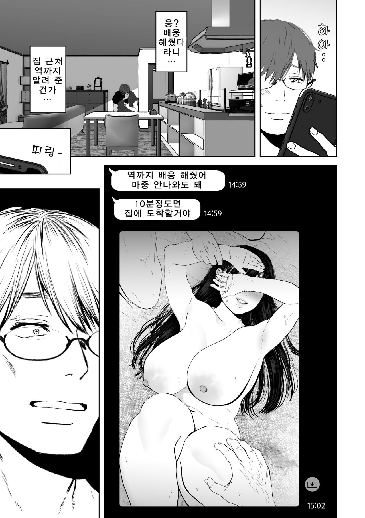 Anata ga nozomu nara 3 ~tsuma no chitai nozokimi hen~ page 6 full