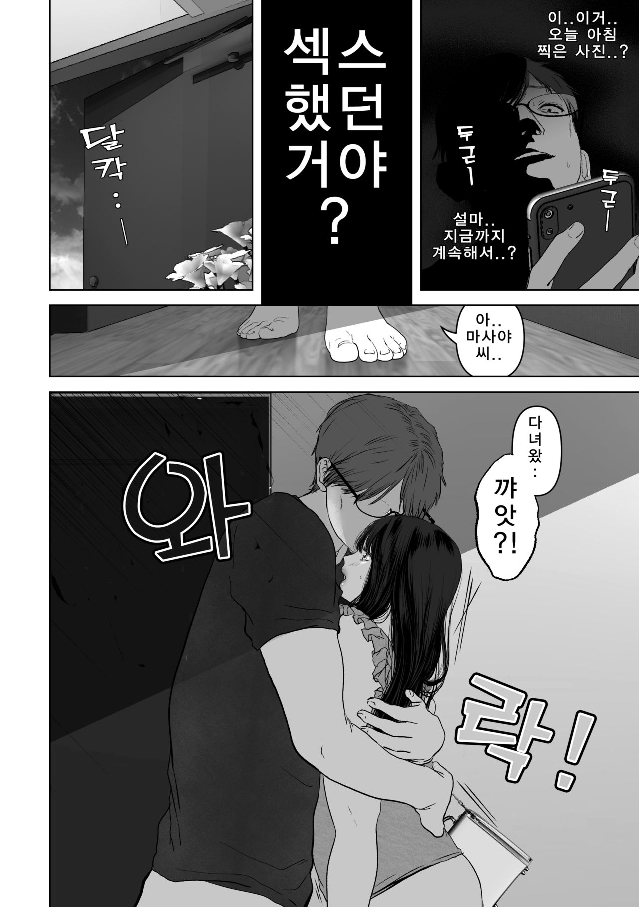 Anata ga nozomu nara 3 ~tsuma no chitai nozokimi hen~ page 7 full