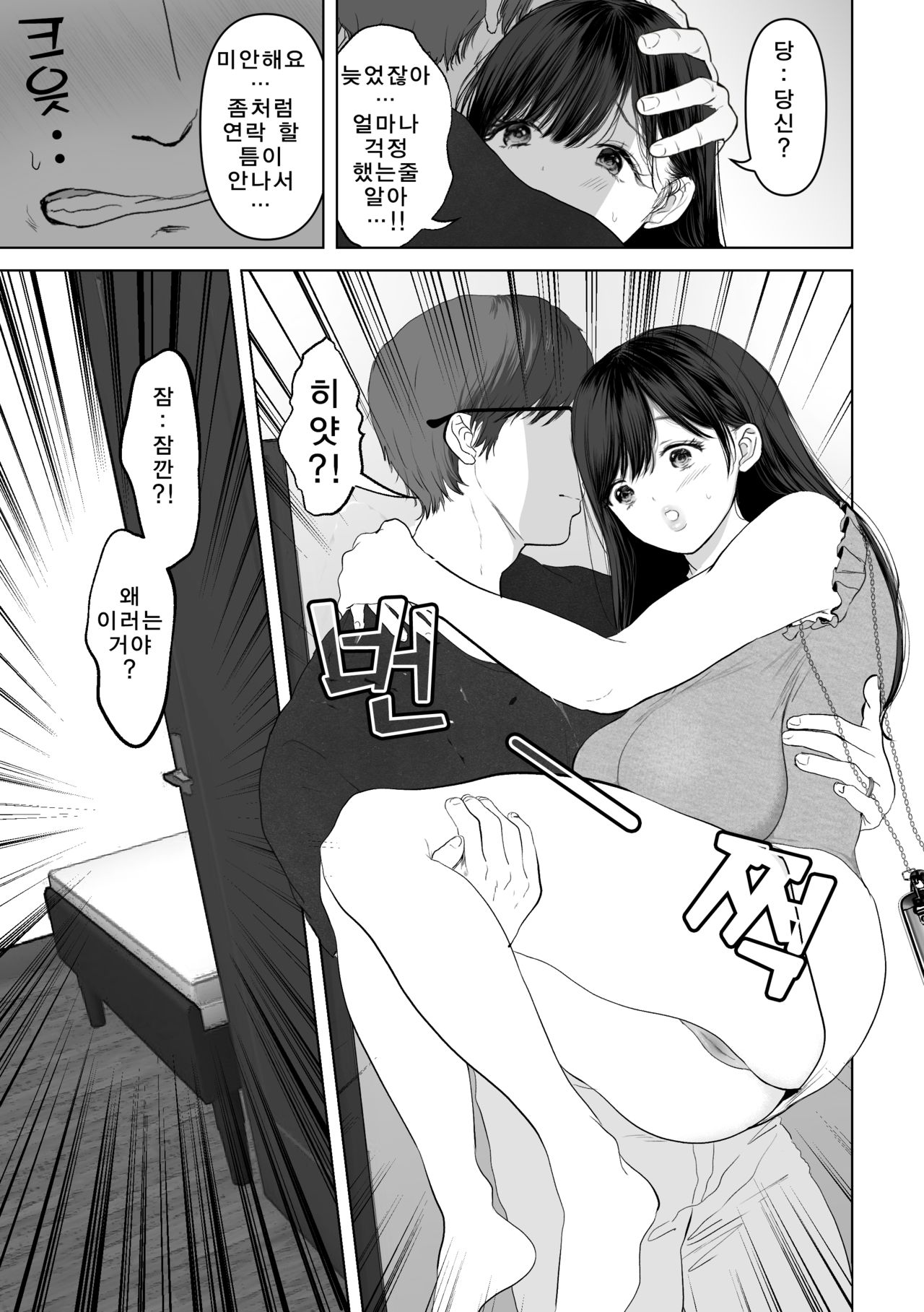 Anata ga nozomu nara 3 ~tsuma no chitai nozokimi hen~ page 8 full