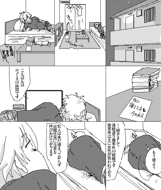 _猪狩_ page 10 full