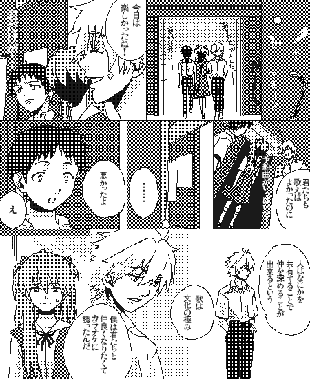 _猪狩_ page 5 full