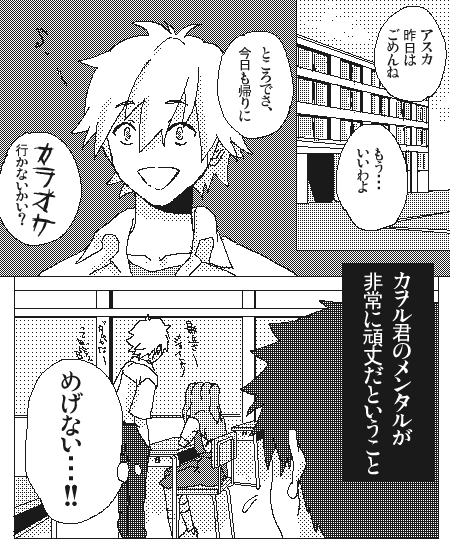 _猪狩_ page 7 full
