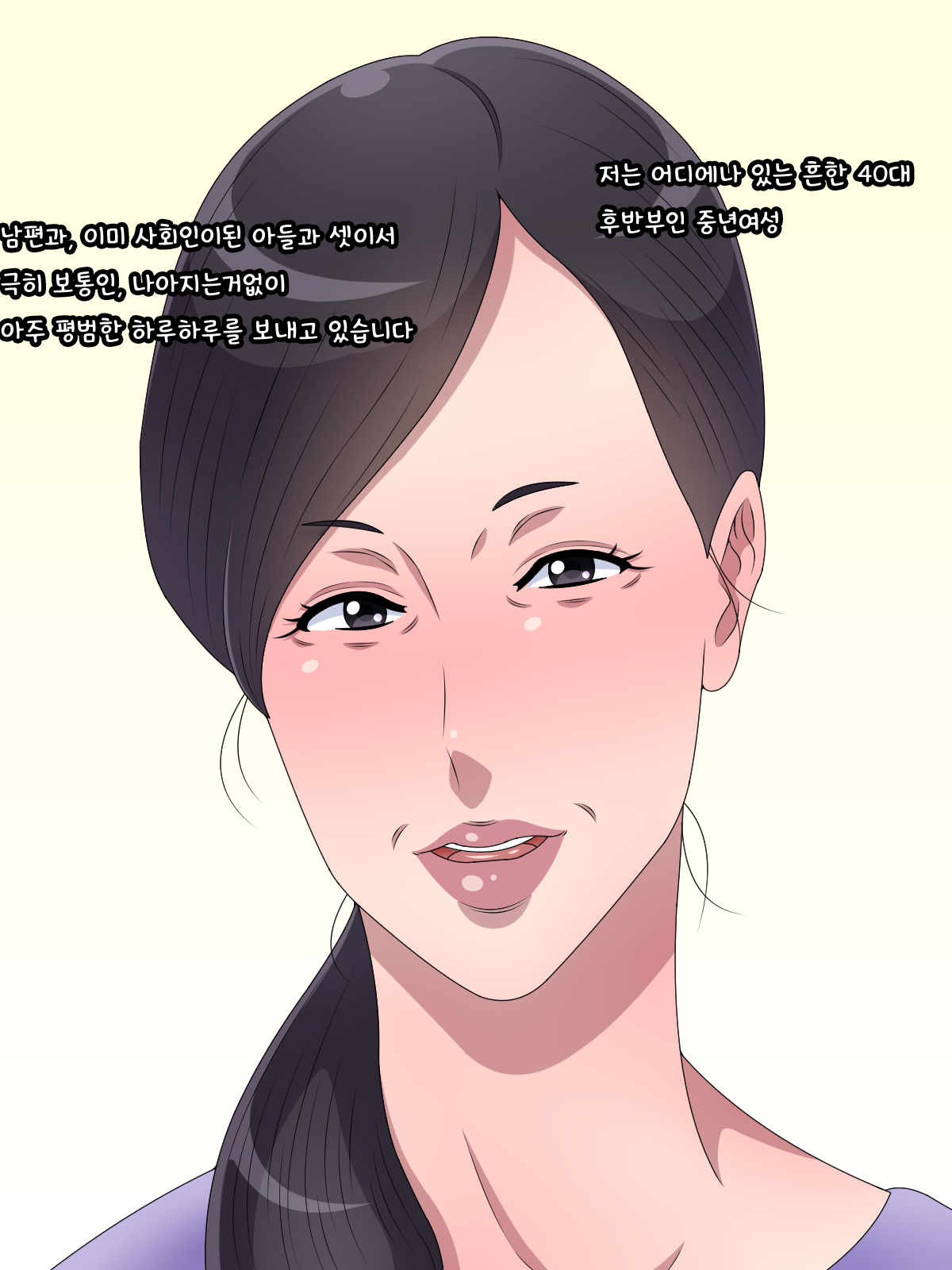 Oroka na Haha wa Yappari Musuko no Ochinchin ni wa Katemasen deshita | 어리숙한 엄마는 역시 아들의 자지를 이기지 못했습니다 page 2 full
