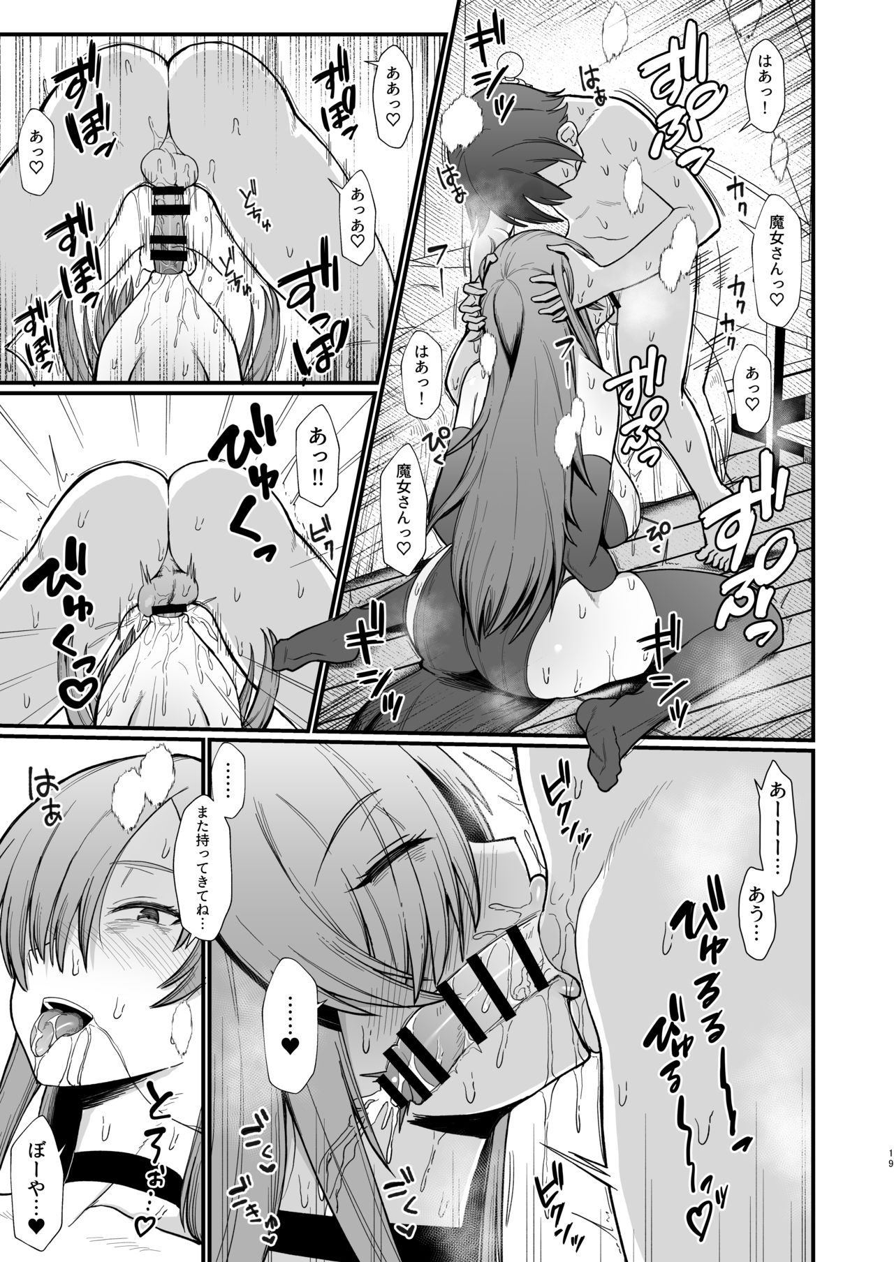 Isekai de Shota ni Okasareru Yatsu page 3 full