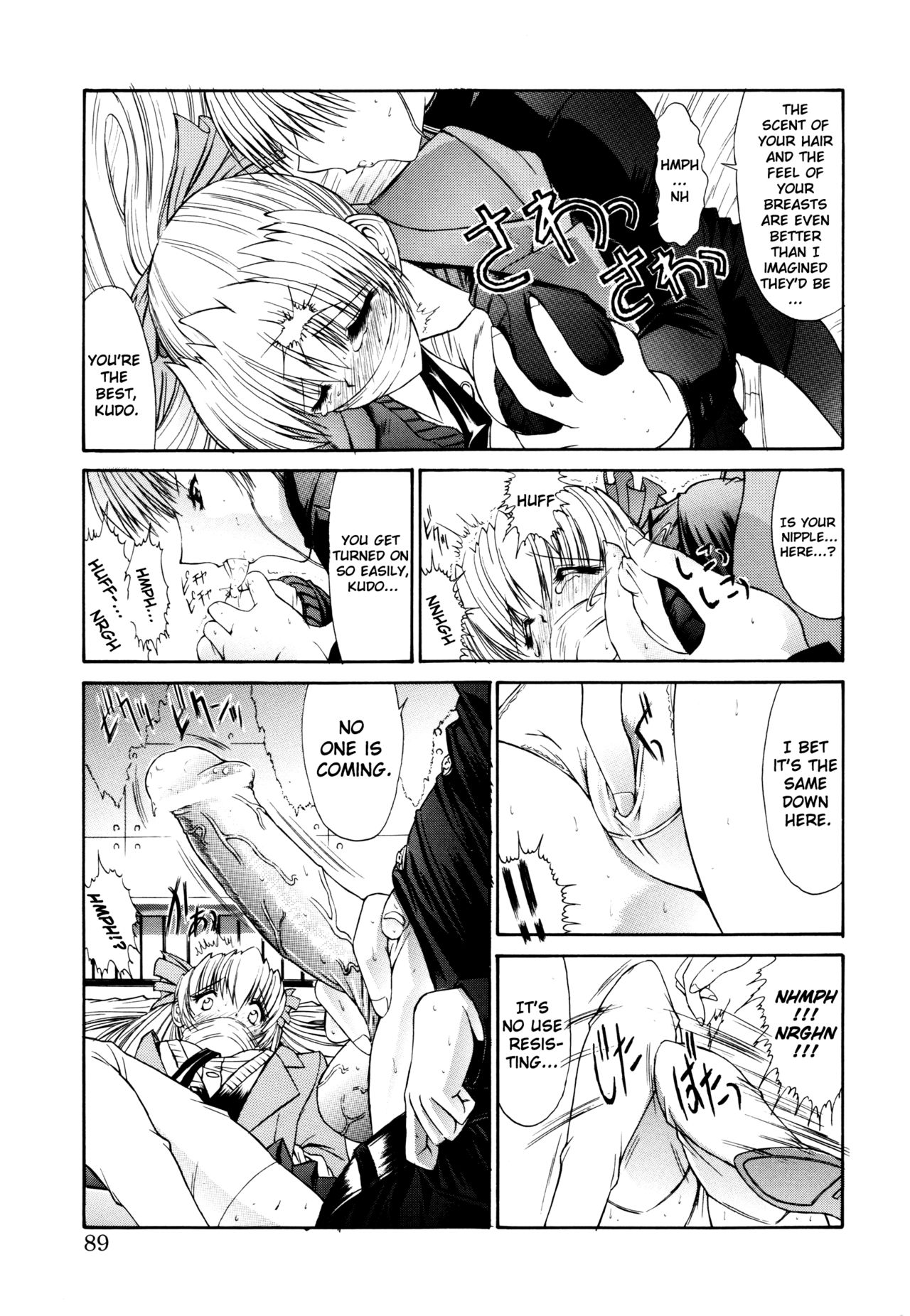 Sweet Engage page 5 full