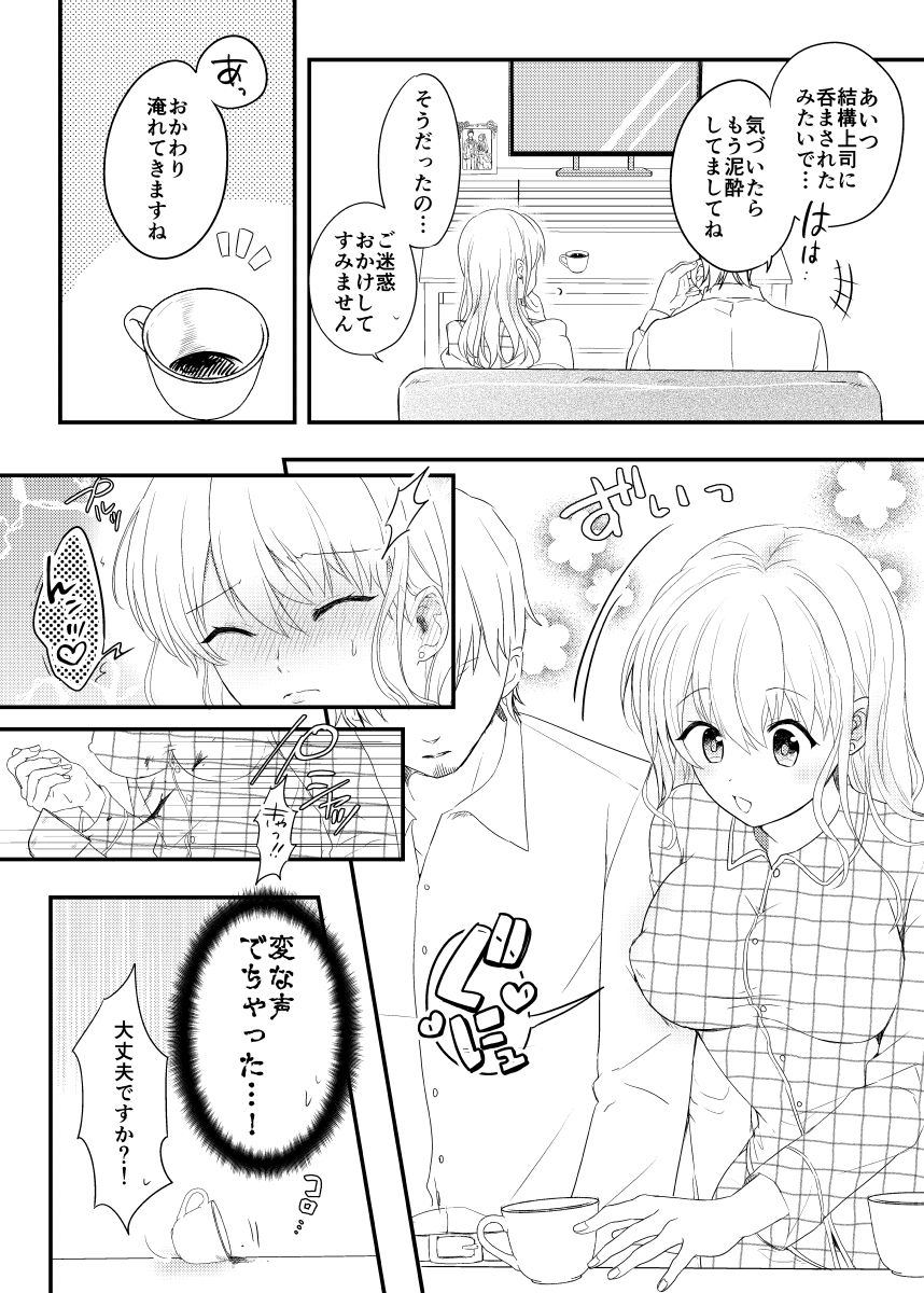 Haitoku no Kairaku ~Douryou ni Netorareta Seiso Zuma~ page 6 full