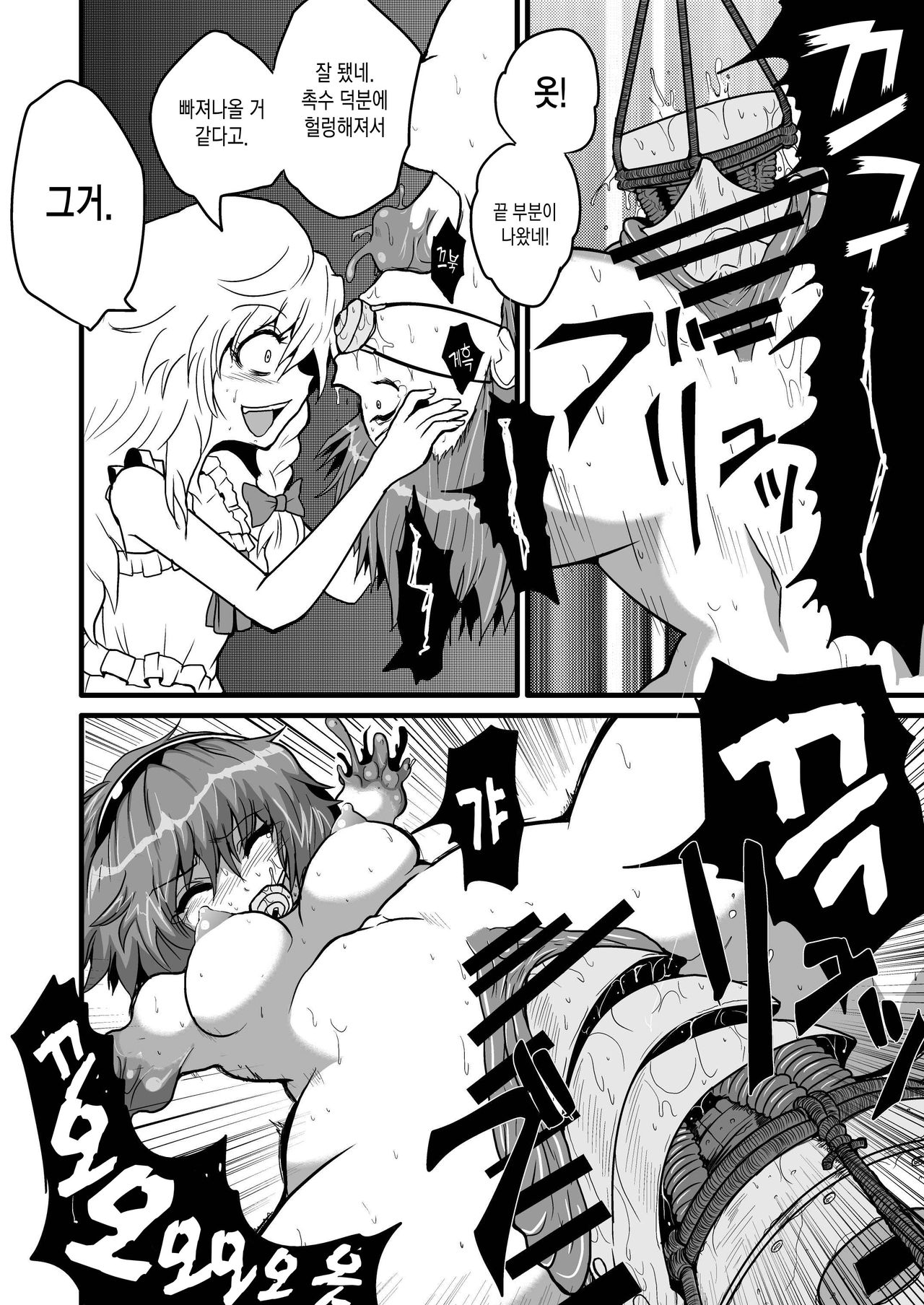 TooriMarisa ni Ki o Tsukero Sono San page 10 full