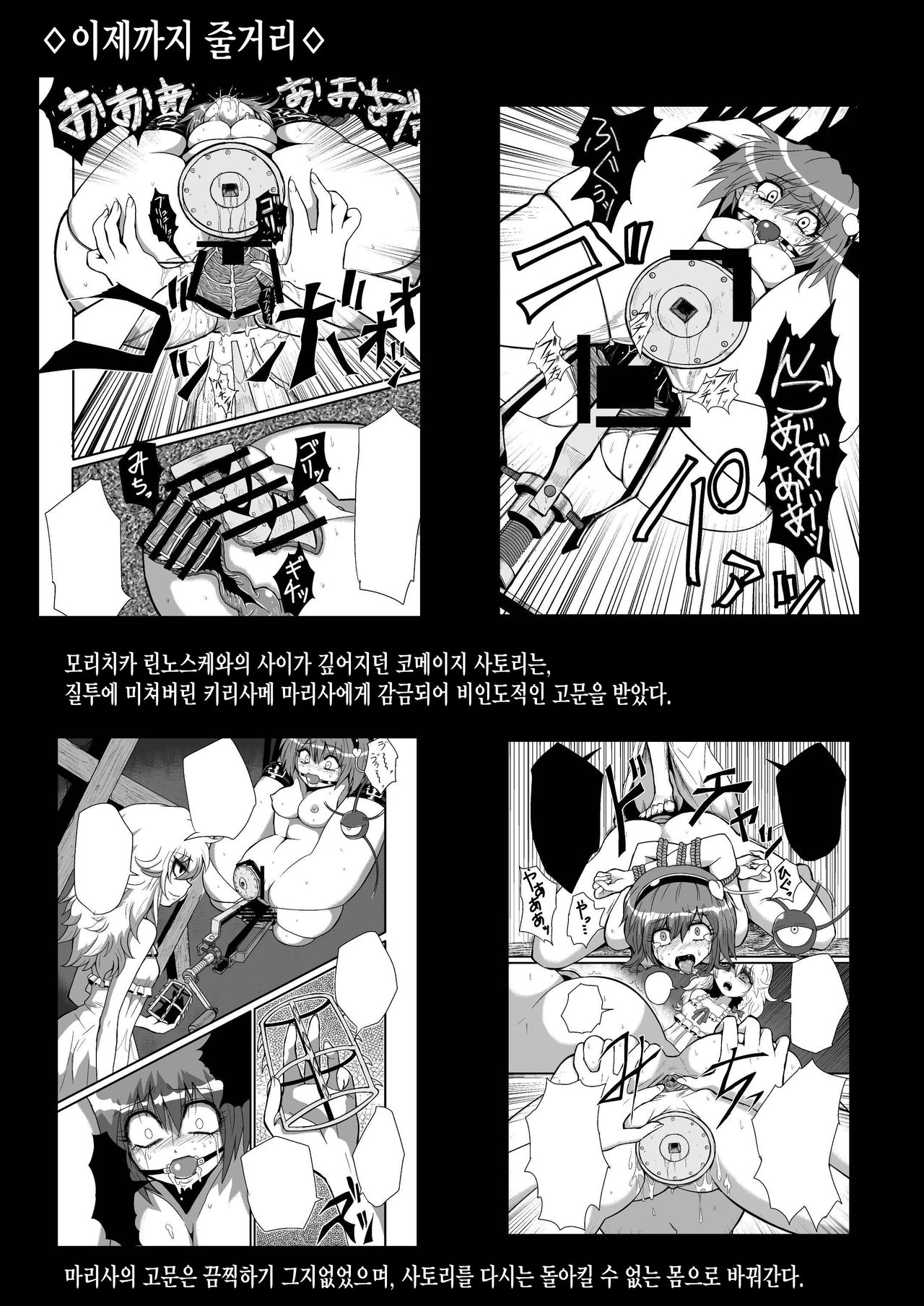 TooriMarisa ni Ki o Tsukero Sono San page 4 full