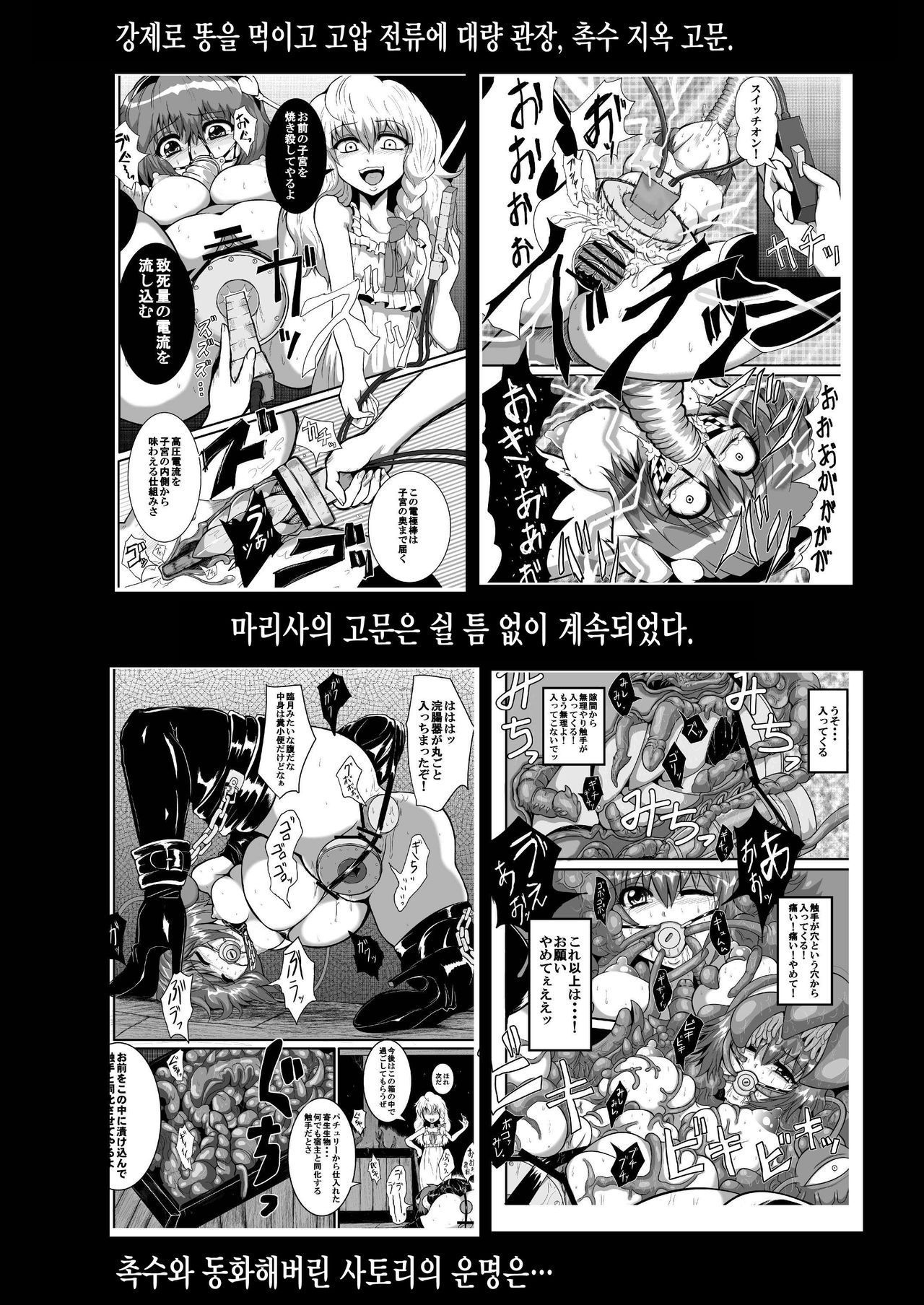 TooriMarisa ni Ki o Tsukero Sono San page 5 full