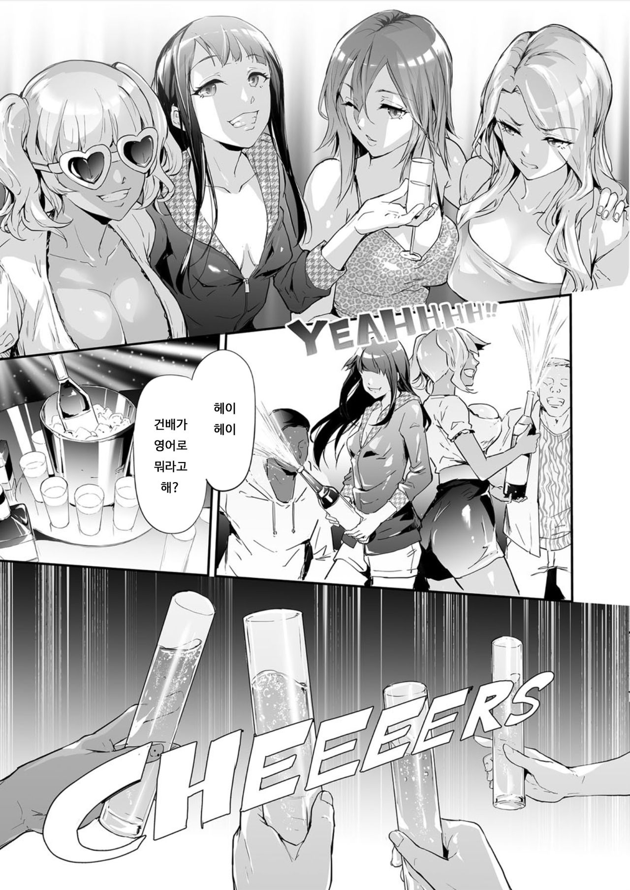 TS Revolution Ch. 3 page 3 full