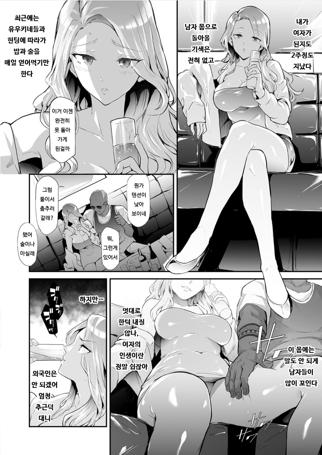 TS Revolution Ch. 3 page 4 full