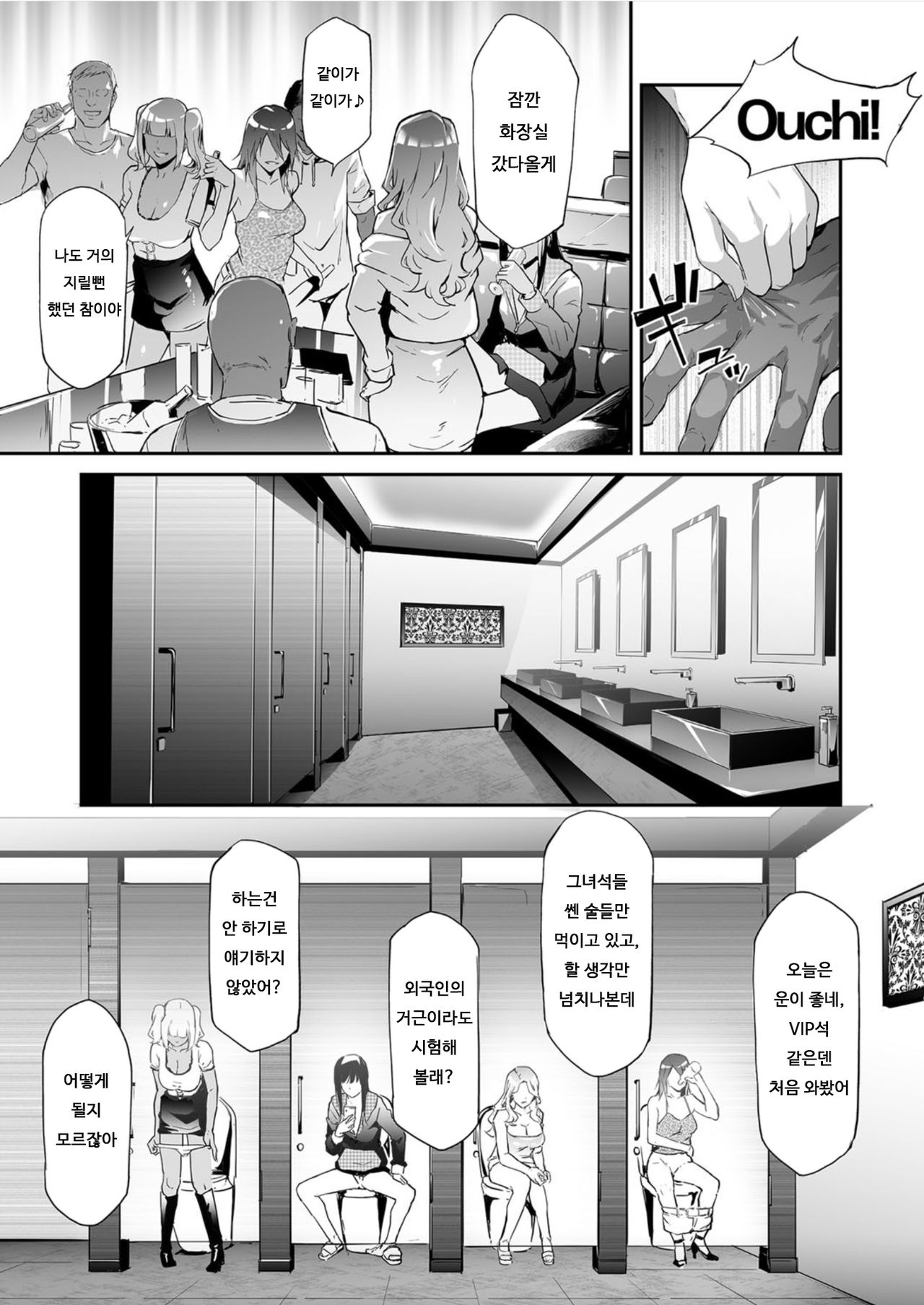 TS Revolution Ch. 3 page 5 full